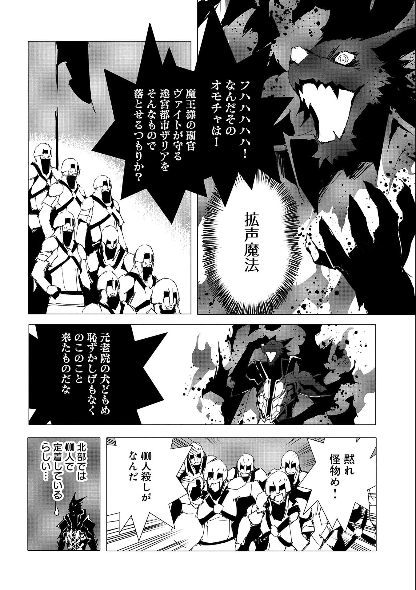 JINROU E NO TENSEI, MAOU NO FUKKAN: HAJIMARI NO SHOU - raw - Chapter 53 - https://jpdd.ccdd.to/JPDD/jinrouenotenseimaounofukkanhajimarinoshou/244806/hp2se5g5dyb.jpg