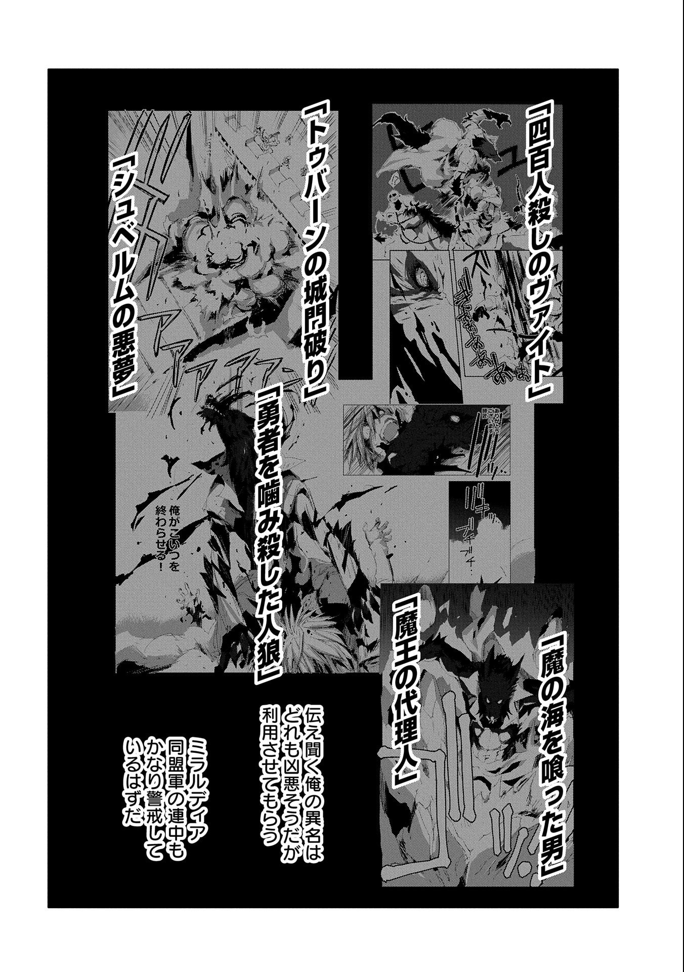 JINROU E NO TENSEI, MAOU NO FUKKAN: HAJIMARI NO SHOU - raw - Chapter 53 - https://jpdd.ccdd.to/JPDD/jinrouenotenseimaounofukkanhajimarinoshou/244806/hszqusgzbly.jpg