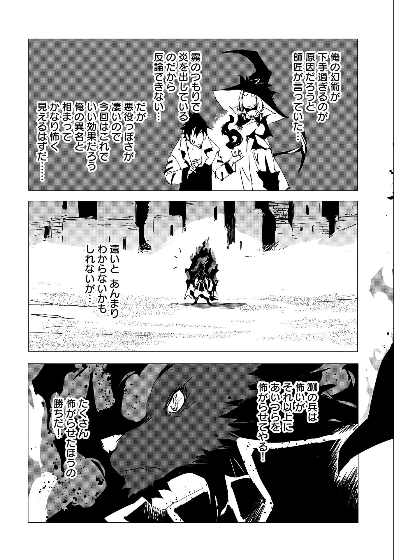 JINROU E NO TENSEI, MAOU NO FUKKAN: HAJIMARI NO SHOU - raw - Chapter 53 - https://jpdd.ccdd.to/JPDD/jinrouenotenseimaounofukkanhajimarinoshou/244806/hwfllkyrbnh.jpg