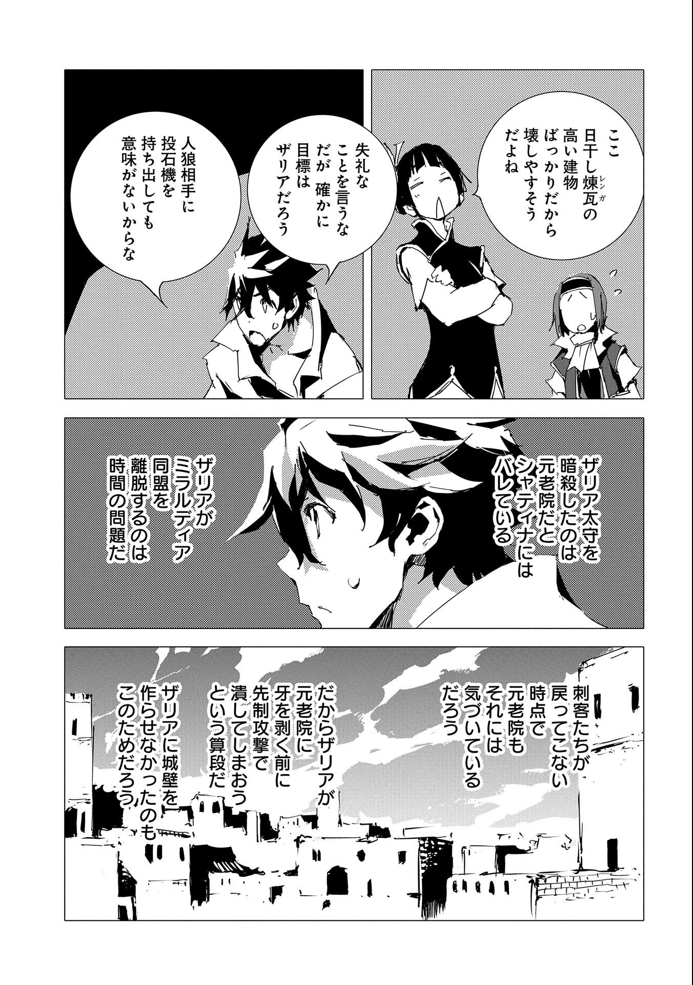 JINROU E NO TENSEI, MAOU NO FUKKAN: HAJIMARI NO SHOU - raw - Chapter 53 - https://jpdd.ccdd.to/JPDD/jinrouenotenseimaounofukkanhajimarinoshou/244806/l4w3jlhs5ow.jpg