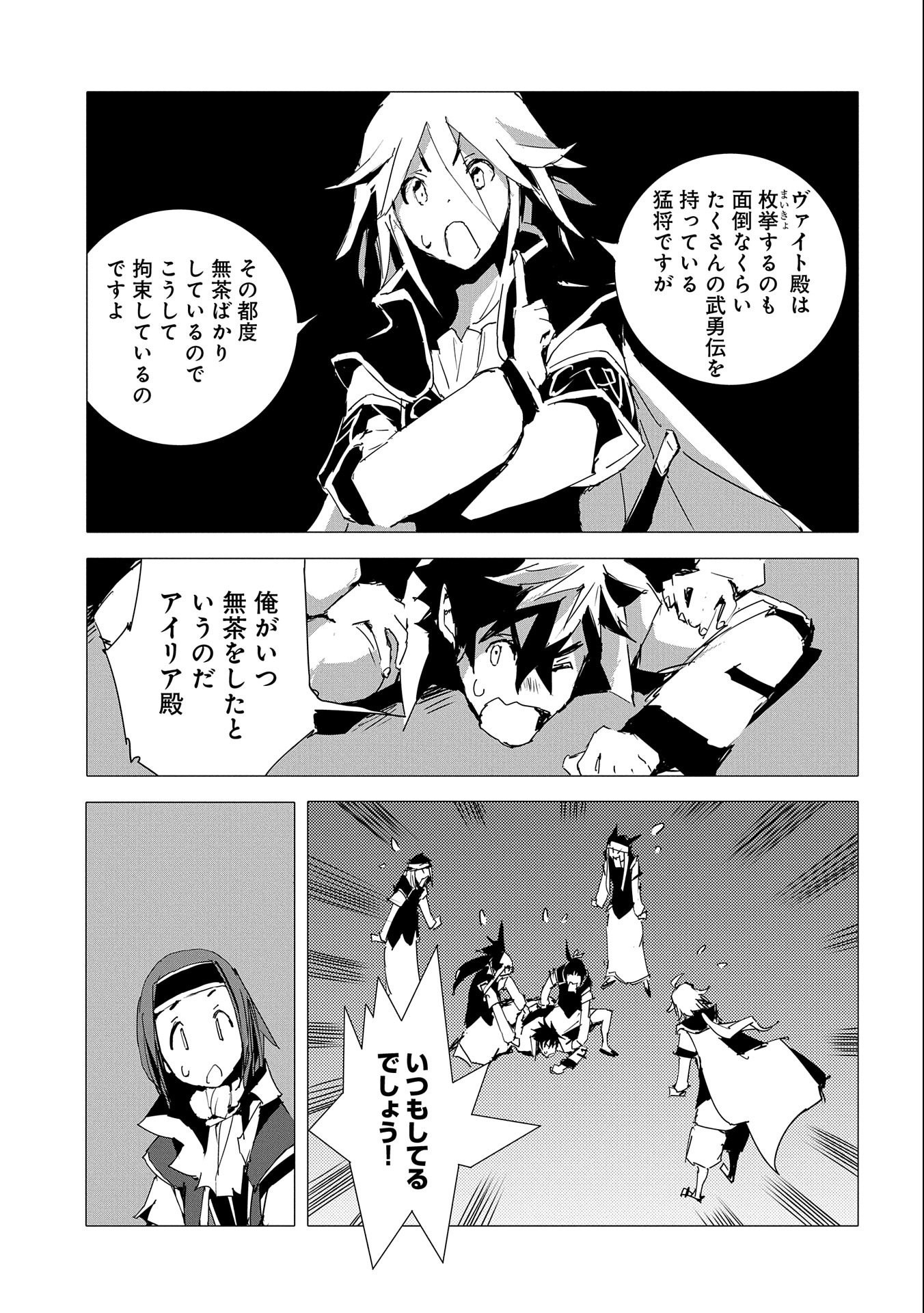 JINROU E NO TENSEI, MAOU NO FUKKAN: HAJIMARI NO SHOU - raw - Chapter 53 - https://jpdd.ccdd.to/JPDD/jinrouenotenseimaounofukkanhajimarinoshou/244806/larxiju0edr.jpg