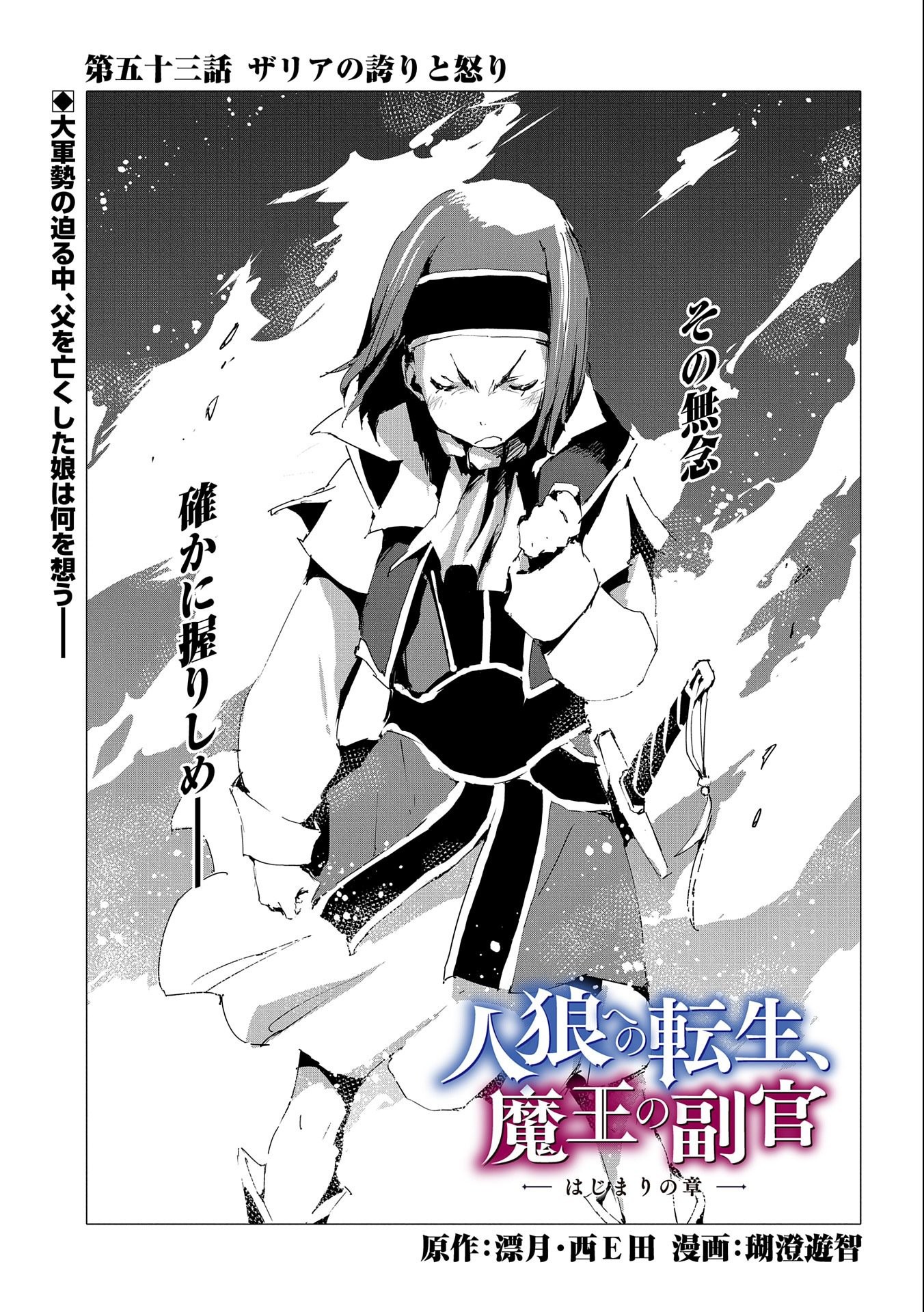 JINROU E NO TENSEI, MAOU NO FUKKAN: HAJIMARI NO SHOU - raw - Chapter 53 - https://jpdd.ccdd.to/JPDD/jinrouenotenseimaounofukkanhajimarinoshou/244806/neqj3v3mg4t.jpg