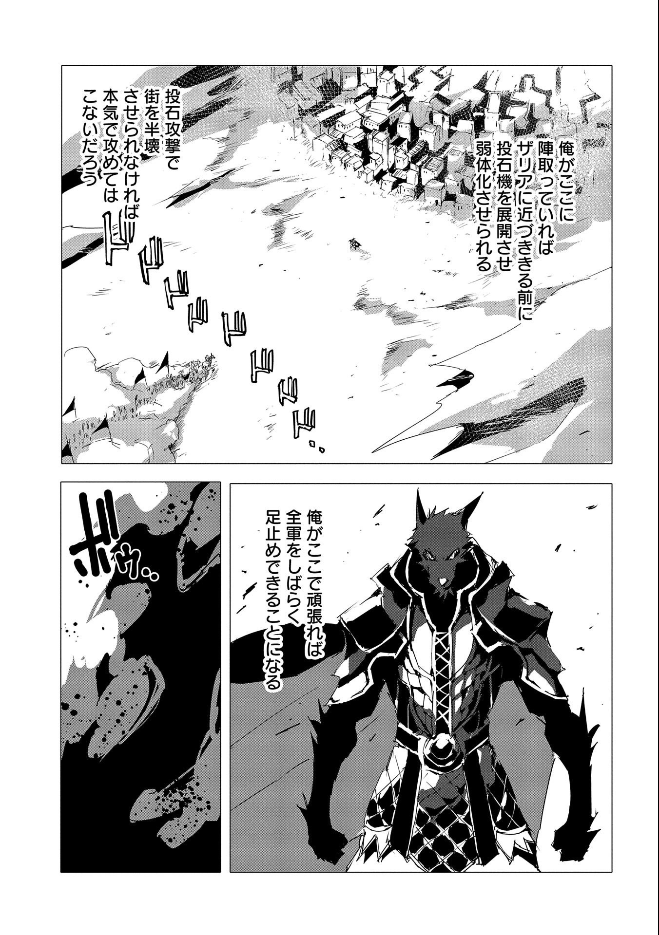 JINROU E NO TENSEI, MAOU NO FUKKAN: HAJIMARI NO SHOU - raw - Chapter 53 - https://jpdd.ccdd.to/JPDD/jinrouenotenseimaounofukkanhajimarinoshou/244806/onpzhxfv23v.jpg