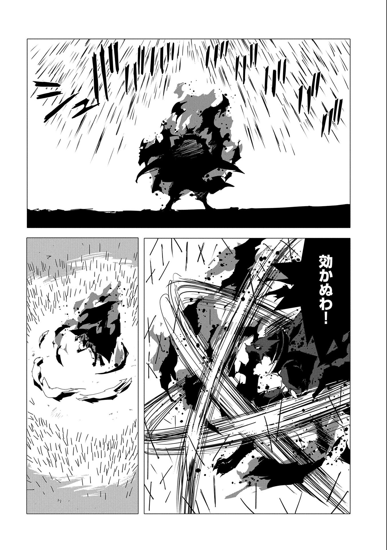 JINROU E NO TENSEI, MAOU NO FUKKAN: HAJIMARI NO SHOU - raw - Chapter 53 - https://jpdd.ccdd.to/JPDD/jinrouenotenseimaounofukkanhajimarinoshou/244806/pz4dflhoxkn.jpg