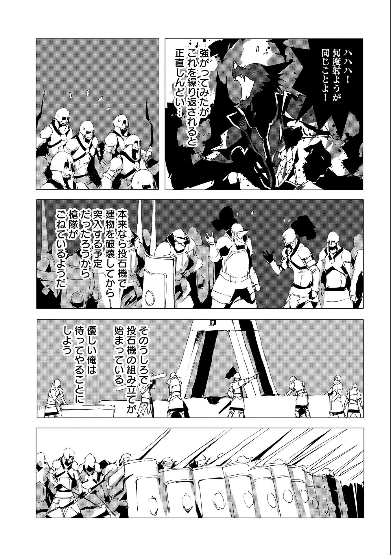 JINROU E NO TENSEI, MAOU NO FUKKAN: HAJIMARI NO SHOU - raw - Chapter 53 - https://jpdd.ccdd.to/JPDD/jinrouenotenseimaounofukkanhajimarinoshou/244806/qfgphmrrfw4.jpg