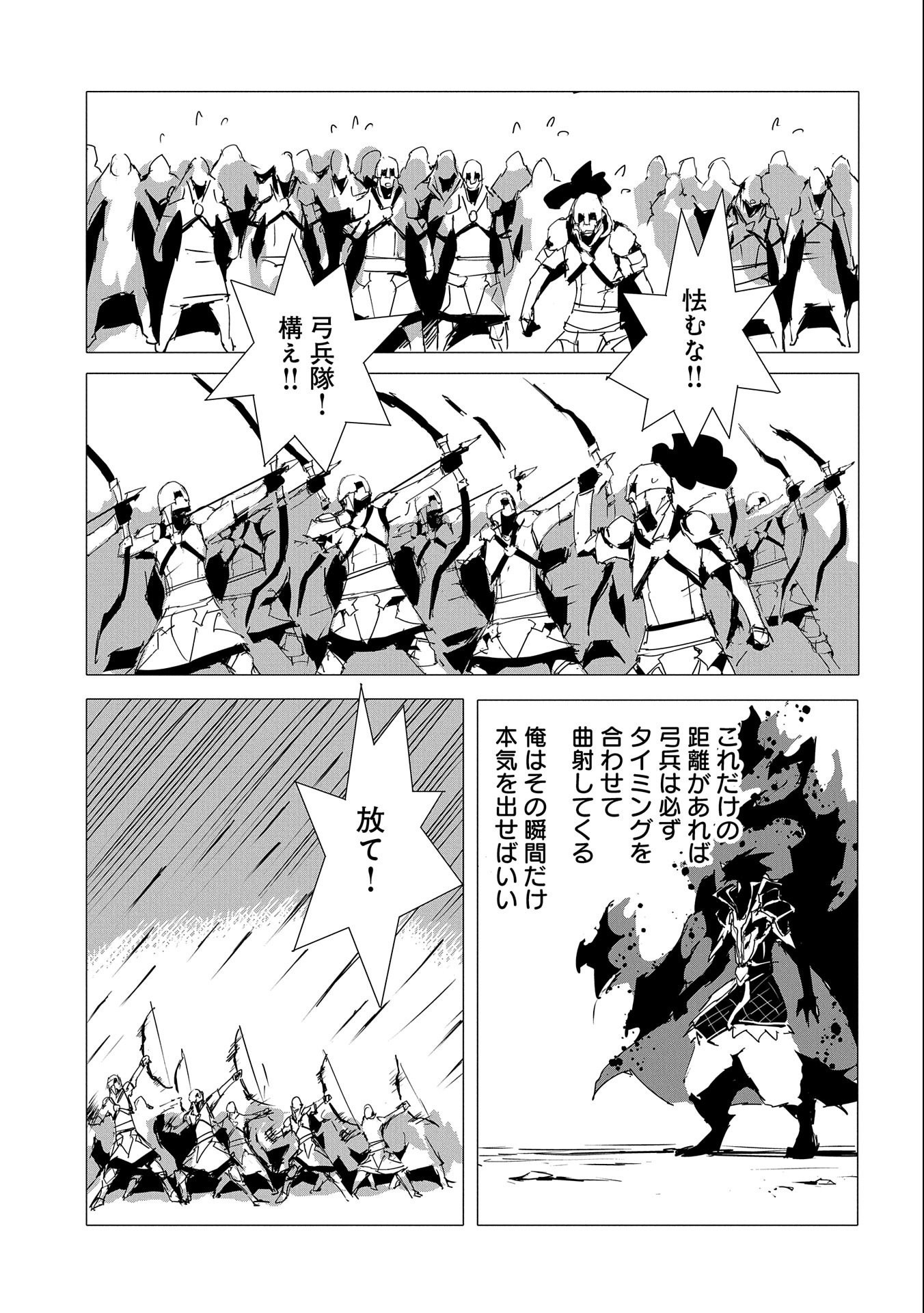 JINROU E NO TENSEI, MAOU NO FUKKAN: HAJIMARI NO SHOU - raw - Chapter 53 - https://jpdd.ccdd.to/JPDD/jinrouenotenseimaounofukkanhajimarinoshou/244806/s4txqbwrkvi.jpg