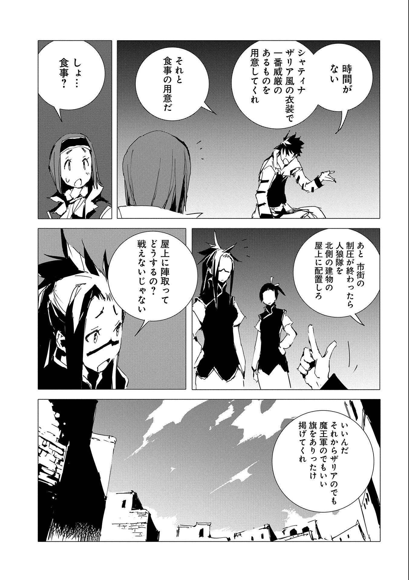 JINROU E NO TENSEI, MAOU NO FUKKAN: HAJIMARI NO SHOU - raw - Chapter 53 - https://jpdd.ccdd.to/JPDD/jinrouenotenseimaounofukkanhajimarinoshou/244806/skfvlc0ljnv.jpg