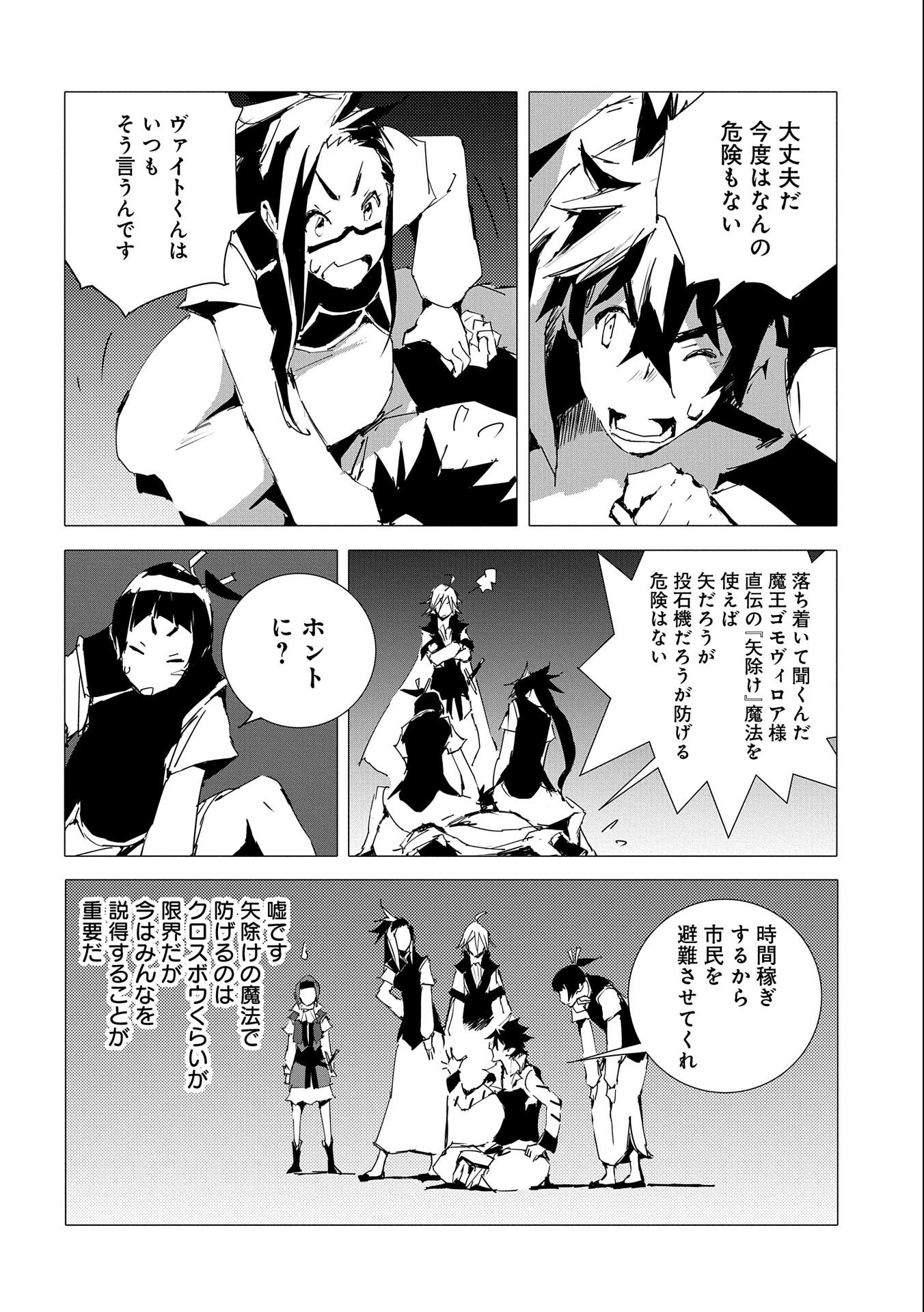 JINROU E NO TENSEI, MAOU NO FUKKAN: HAJIMARI NO SHOU - raw - Chapter 53 - https://jpdd.ccdd.to/JPDD/jinrouenotenseimaounofukkanhajimarinoshou/244806/syljpqzqfk4.jpg