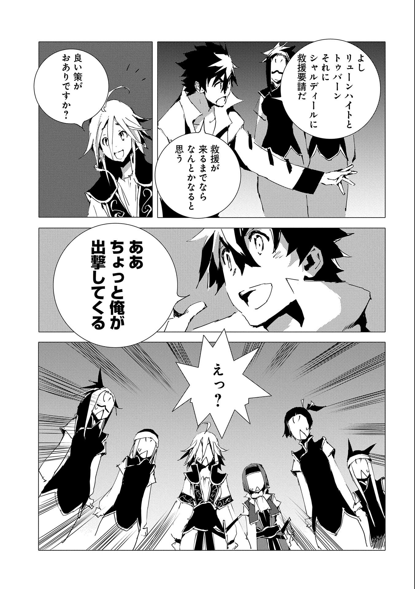 JINROU E NO TENSEI, MAOU NO FUKKAN: HAJIMARI NO SHOU - raw - Chapter 53 - https://jpdd.ccdd.to/JPDD/jinrouenotenseimaounofukkanhajimarinoshou/244806/tsfjywxi12n.jpg