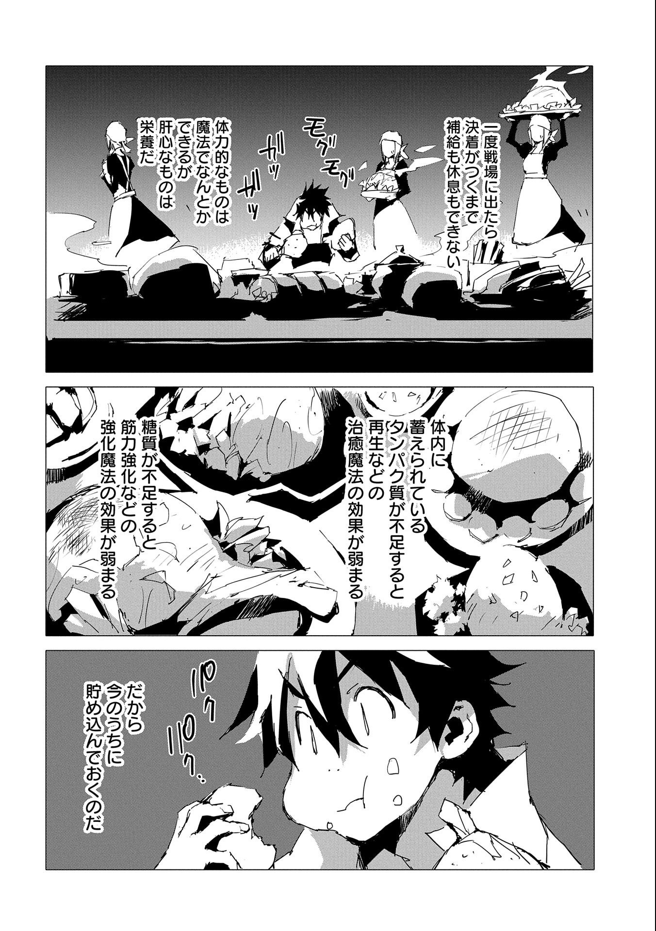 JINROU E NO TENSEI, MAOU NO FUKKAN: HAJIMARI NO SHOU - raw - Chapter 53 - https://jpdd.ccdd.to/JPDD/jinrouenotenseimaounofukkanhajimarinoshou/244806/wzdydtucgml.jpg