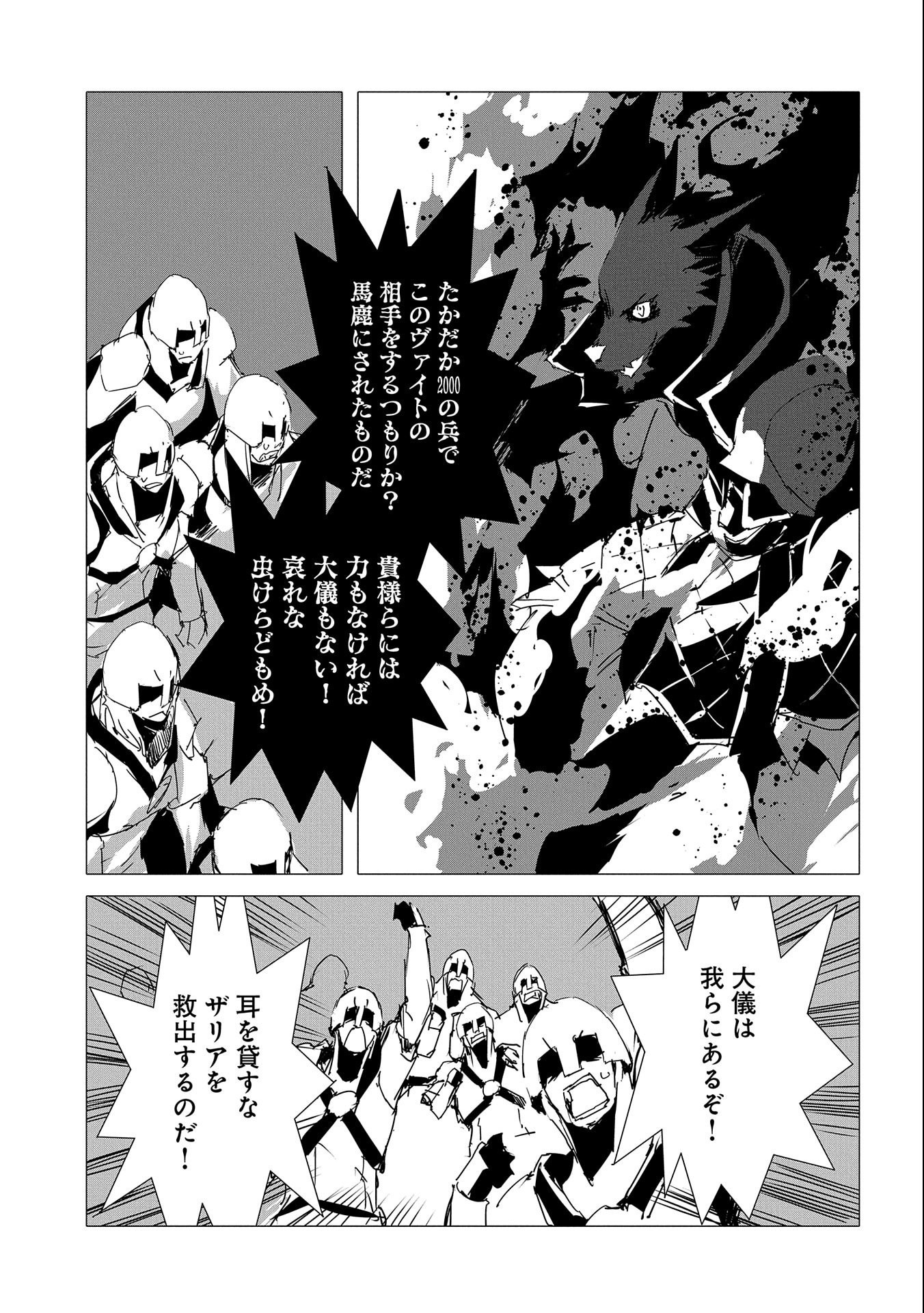 JINROU E NO TENSEI, MAOU NO FUKKAN: HAJIMARI NO SHOU - raw - Chapter 53 - https://jpdd.ccdd.to/JPDD/jinrouenotenseimaounofukkanhajimarinoshou/244806/xgihhbqdo3b.jpg
