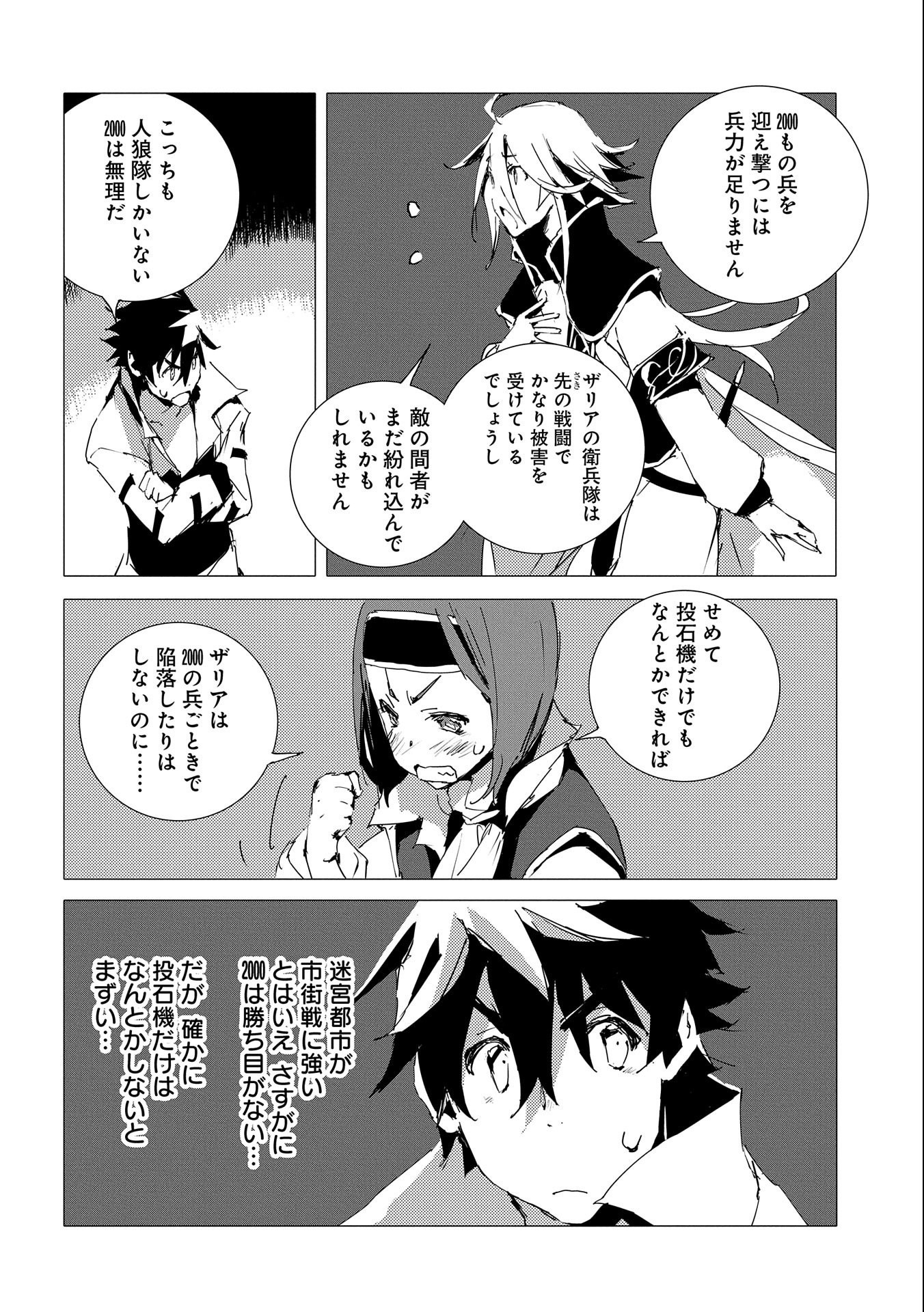 JINROU E NO TENSEI, MAOU NO FUKKAN: HAJIMARI NO SHOU - raw - Chapter 53 - https://jpdd.ccdd.to/JPDD/jinrouenotenseimaounofukkanhajimarinoshou/244806/yrnjj51g4d2.jpg
