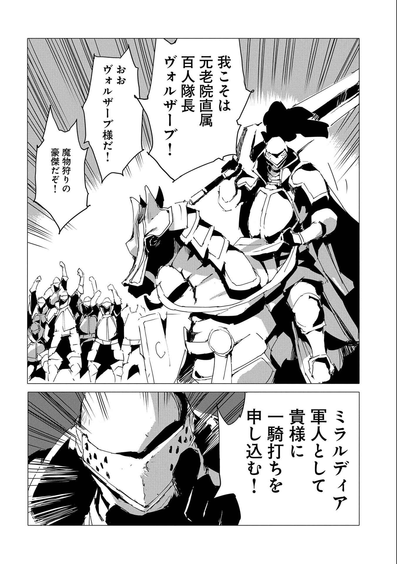 JINROU E NO TENSEI, MAOU NO FUKKAN: HAJIMARI NO SHOU - raw - Chapter 54 - https://jpdd.ccdd.to/JPDD/jinrouenotenseimaounofukkanhajimarinoshou/250582/112esrnwfix.jpg