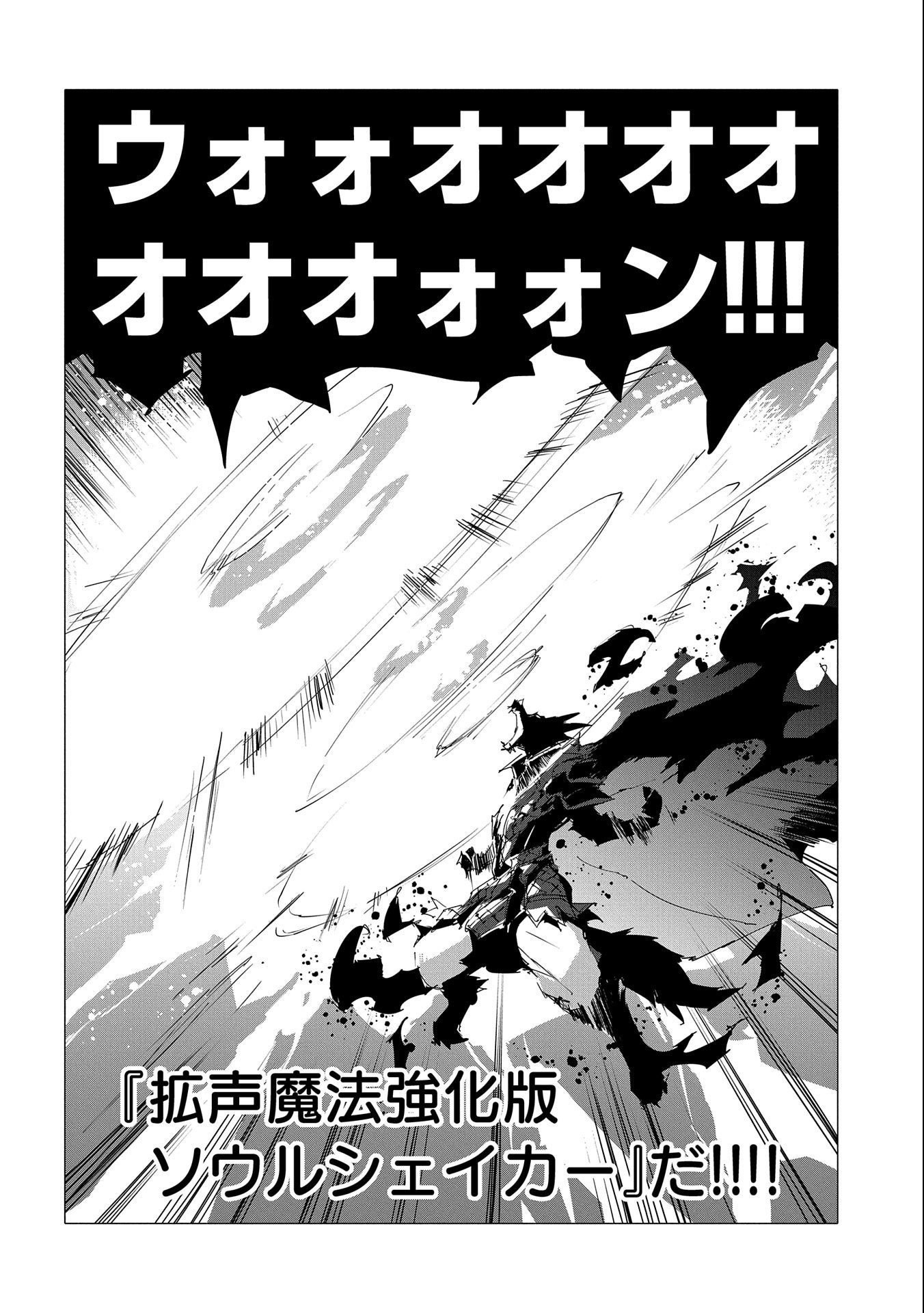 JINROU E NO TENSEI, MAOU NO FUKKAN: HAJIMARI NO SHOU - raw - Chapter 54 - https://jpdd.ccdd.to/JPDD/jinrouenotenseimaounofukkanhajimarinoshou/250582/1vbxlzvjpq0.jpg