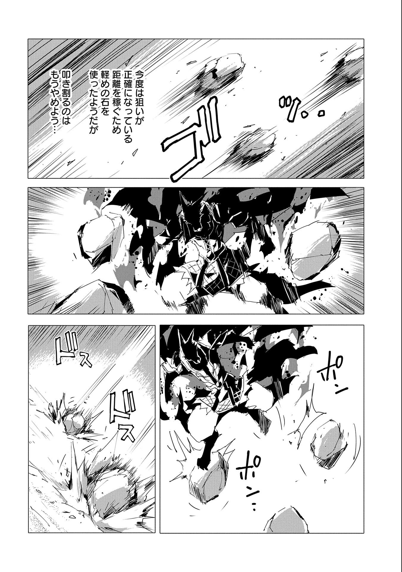 JINROU E NO TENSEI, MAOU NO FUKKAN: HAJIMARI NO SHOU - raw - Chapter 54 - https://jpdd.ccdd.to/JPDD/jinrouenotenseimaounofukkanhajimarinoshou/250582/2a0k01os0lm.jpg