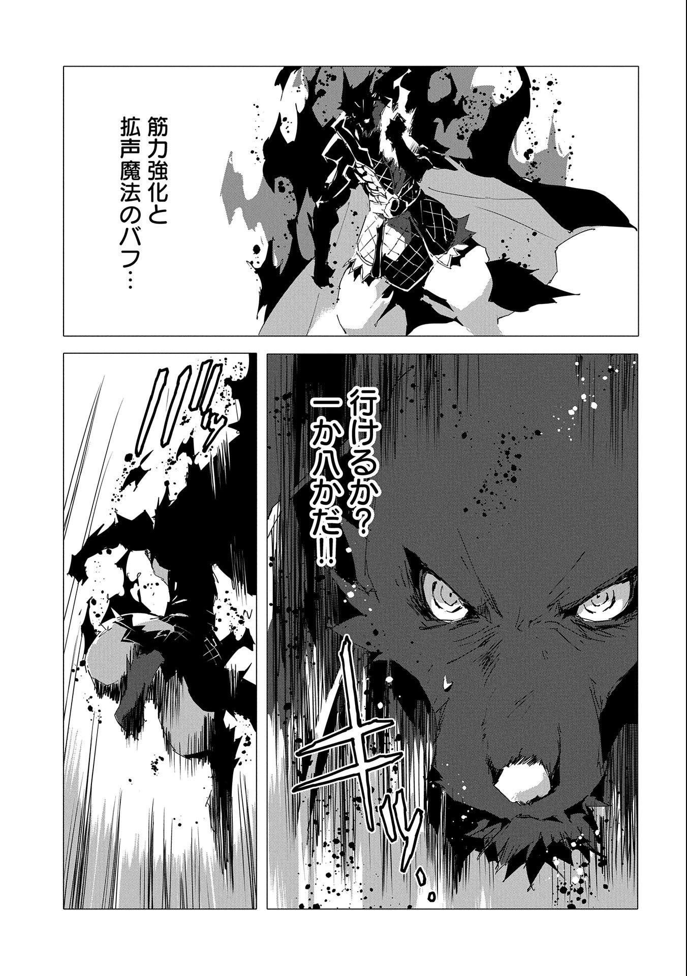 JINROU E NO TENSEI, MAOU NO FUKKAN: HAJIMARI NO SHOU - raw - Chapter 54 - https://jpdd.ccdd.to/JPDD/jinrouenotenseimaounofukkanhajimarinoshou/250582/2evxxxwk3oh.jpg