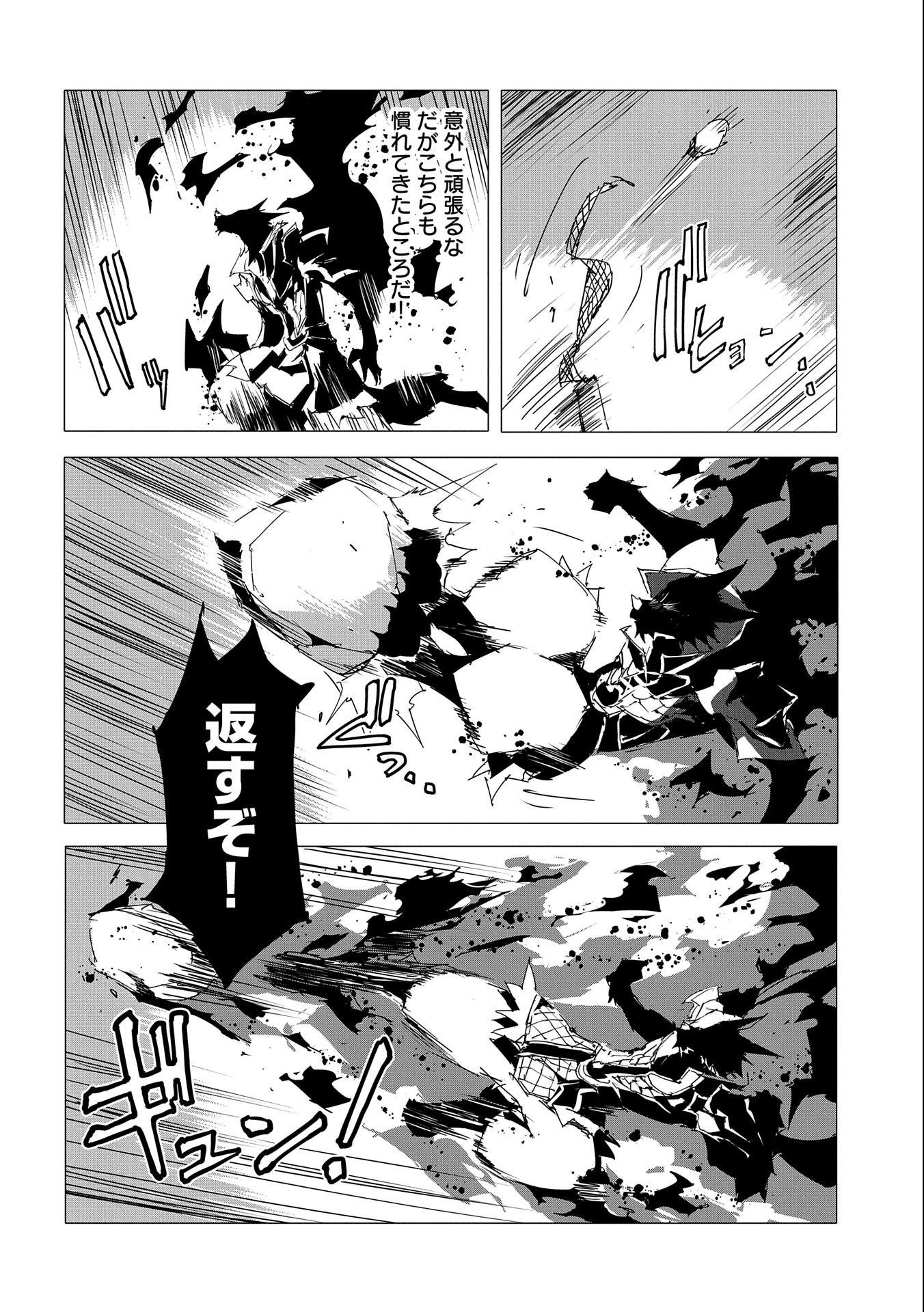 JINROU E NO TENSEI, MAOU NO FUKKAN: HAJIMARI NO SHOU - raw - Chapter 54 - https://jpdd.ccdd.to/JPDD/jinrouenotenseimaounofukkanhajimarinoshou/250582/5xzhxy2fm4o.jpg
