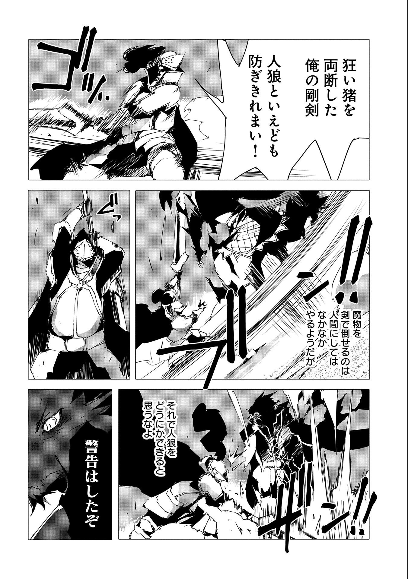 JINROU E NO TENSEI, MAOU NO FUKKAN: HAJIMARI NO SHOU - raw - Chapter 54 - https://jpdd.ccdd.to/JPDD/jinrouenotenseimaounofukkanhajimarinoshou/250582/5zuqoadgp21.jpg