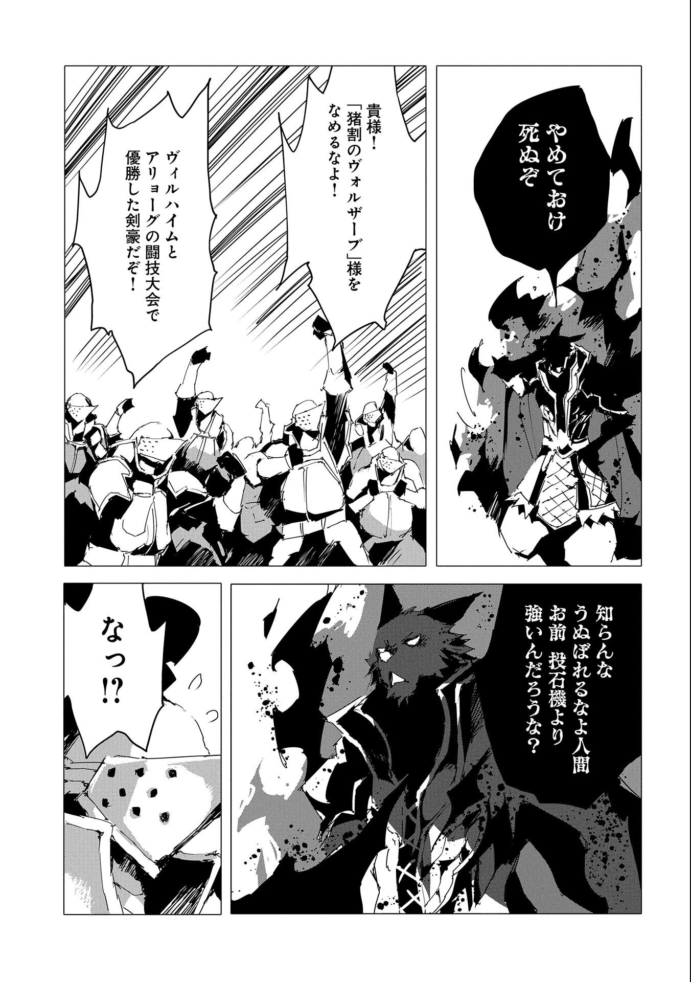 JINROU E NO TENSEI, MAOU NO FUKKAN: HAJIMARI NO SHOU - raw - Chapter 54 - https://jpdd.ccdd.to/JPDD/jinrouenotenseimaounofukkanhajimarinoshou/250582/ao1ypkkhoc4.jpg