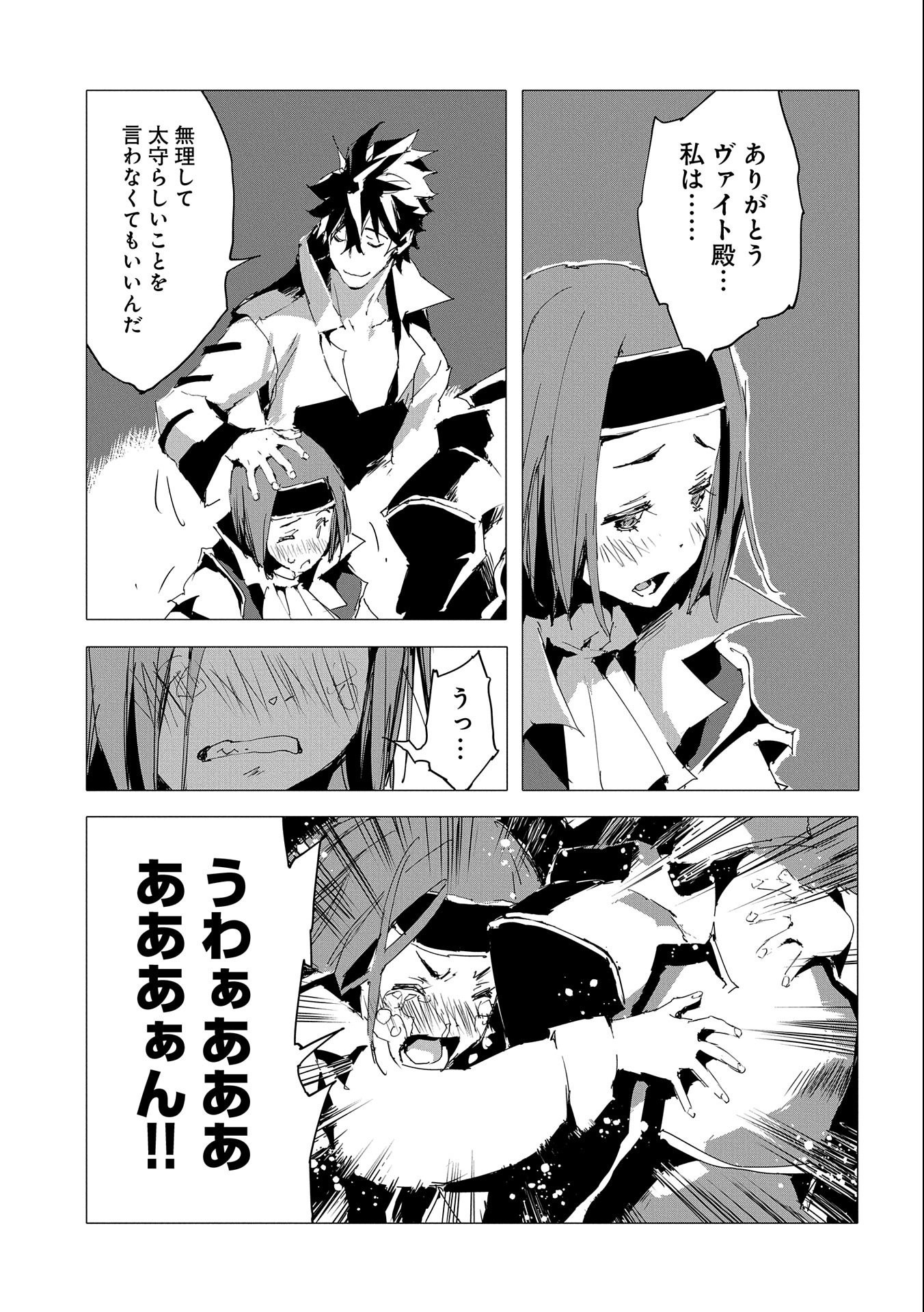 JINROU E NO TENSEI, MAOU NO FUKKAN: HAJIMARI NO SHOU - raw - Chapter 54 - https://jpdd.ccdd.to/JPDD/jinrouenotenseimaounofukkanhajimarinoshou/250582/dicosmzzgfx.jpg