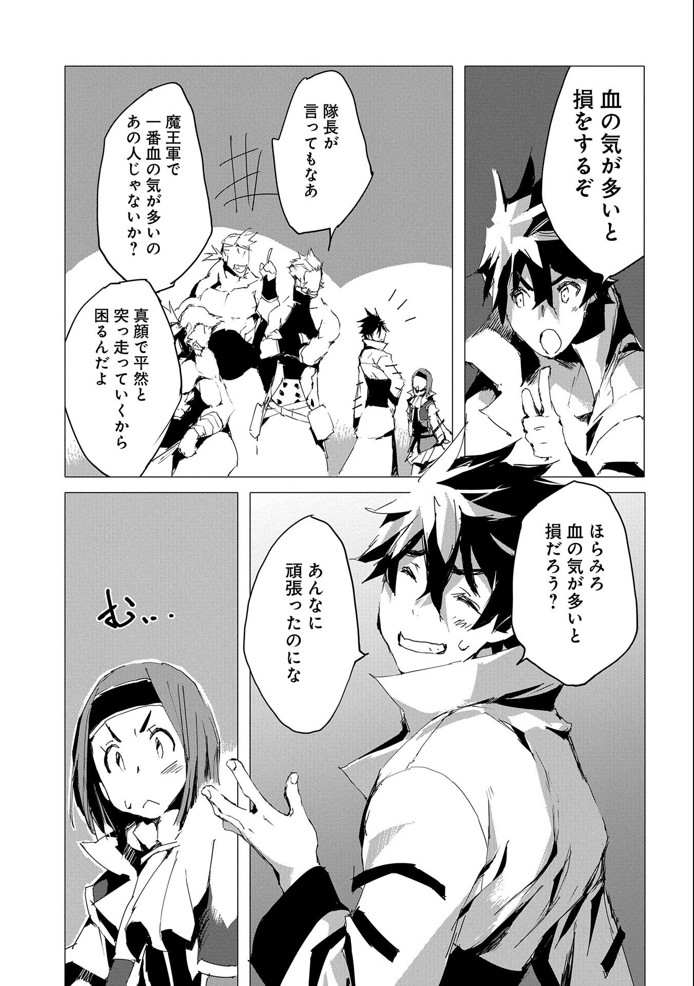 JINROU E NO TENSEI, MAOU NO FUKKAN: HAJIMARI NO SHOU - raw - Chapter 54 - https://jpdd.ccdd.to/JPDD/jinrouenotenseimaounofukkanhajimarinoshou/250582/e1svaueud1s.jpg