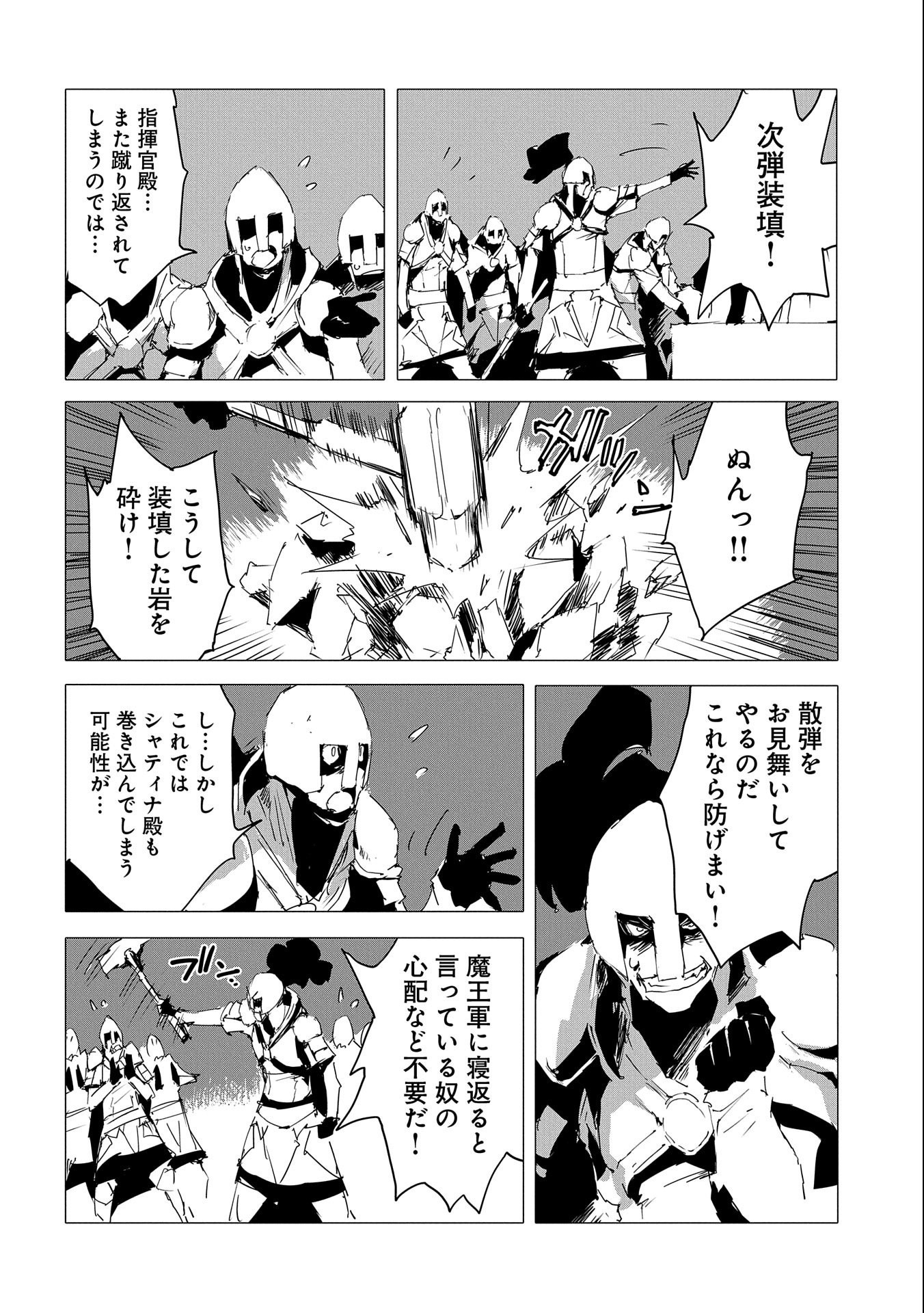 JINROU E NO TENSEI, MAOU NO FUKKAN: HAJIMARI NO SHOU - raw - Chapter 54 - https://jpdd.ccdd.to/JPDD/jinrouenotenseimaounofukkanhajimarinoshou/250582/hjbglx1pqpx.jpg