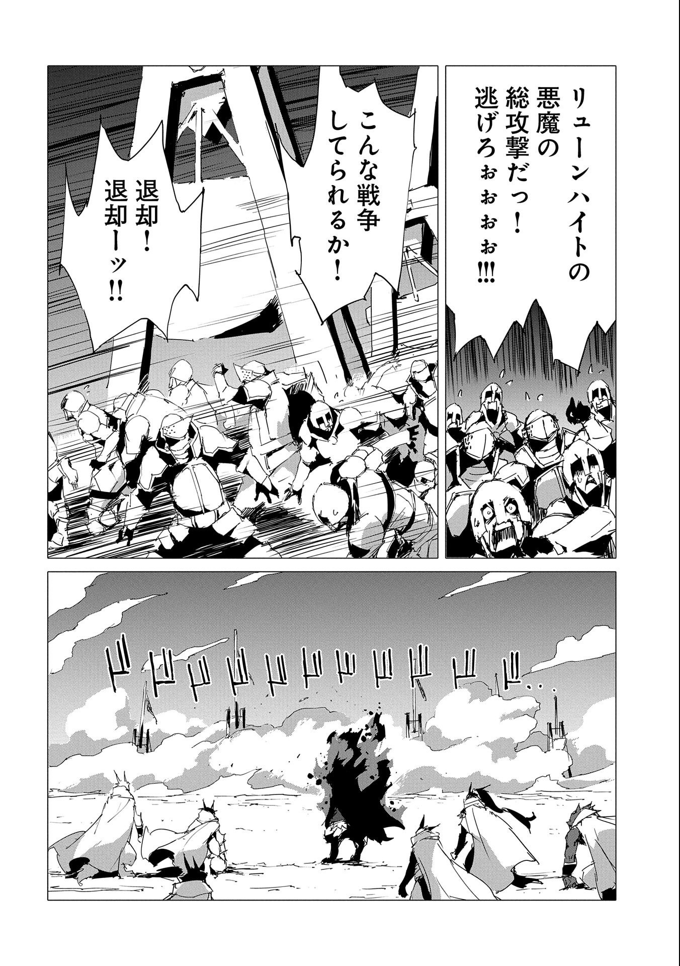 JINROU E NO TENSEI, MAOU NO FUKKAN: HAJIMARI NO SHOU - raw - Chapter 54 - https://jpdd.ccdd.to/JPDD/jinrouenotenseimaounofukkanhajimarinoshou/250582/hxuio3revbb.jpg