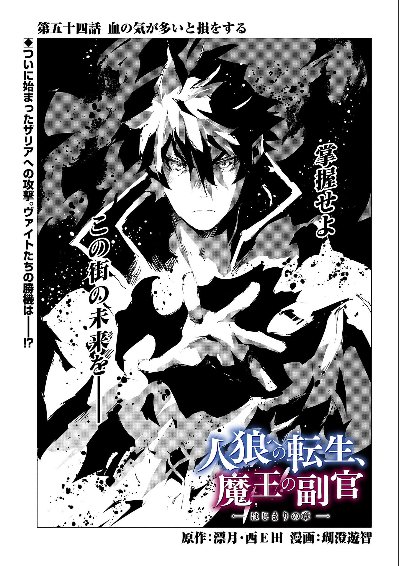 JINROU E NO TENSEI, MAOU NO FUKKAN: HAJIMARI NO SHOU - raw - Chapter 54 - https://jpdd.ccdd.to/JPDD/jinrouenotenseimaounofukkanhajimarinoshou/250582/injxqq3fevs.jpg