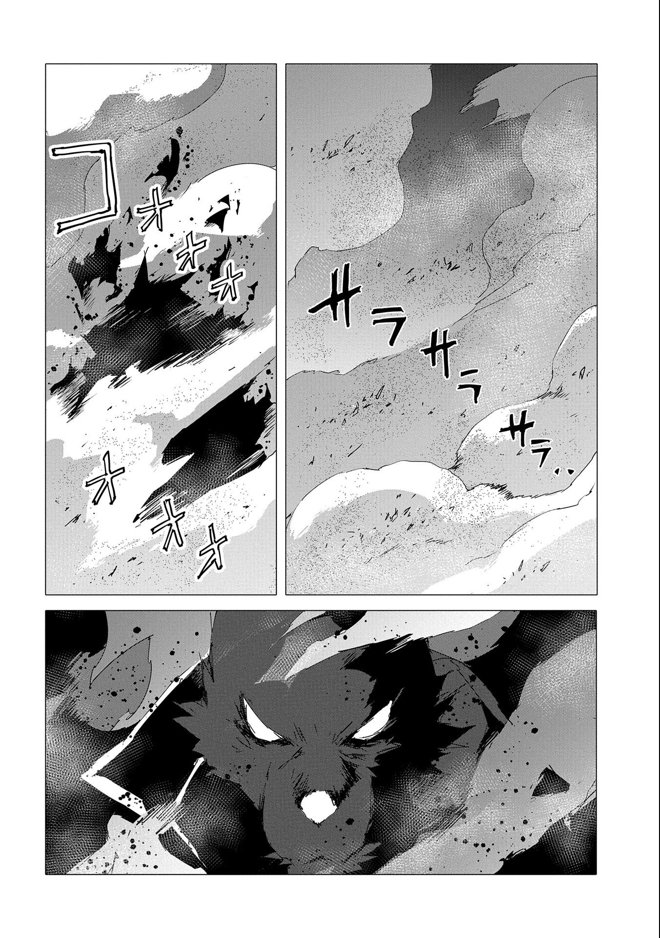 JINROU E NO TENSEI, MAOU NO FUKKAN: HAJIMARI NO SHOU - raw - Chapter 54 - https://jpdd.ccdd.to/JPDD/jinrouenotenseimaounofukkanhajimarinoshou/250582/ldeasslxvtz.jpg