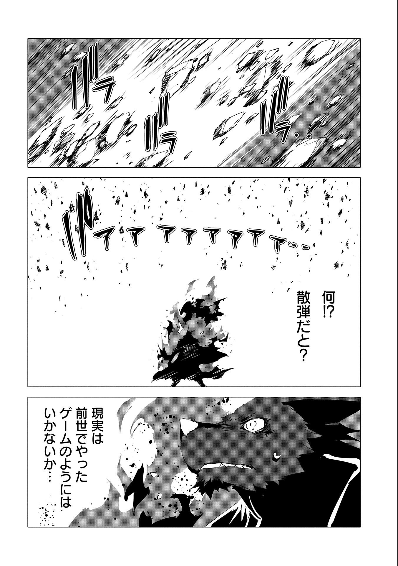 JINROU E NO TENSEI, MAOU NO FUKKAN: HAJIMARI NO SHOU - raw - Chapter 54 - https://jpdd.ccdd.to/JPDD/jinrouenotenseimaounofukkanhajimarinoshou/250582/lilrnij1iqw.jpg