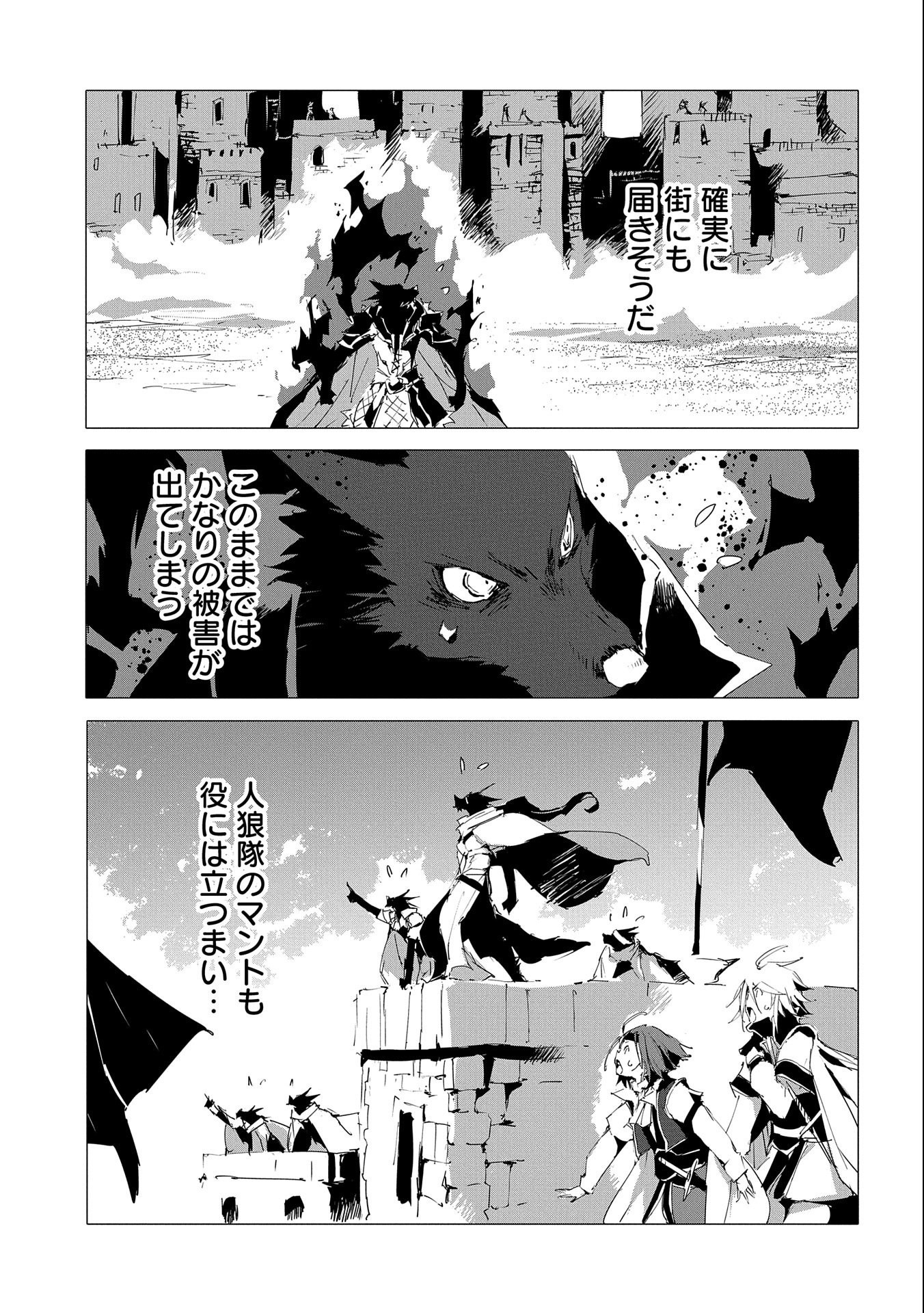 JINROU E NO TENSEI, MAOU NO FUKKAN: HAJIMARI NO SHOU - raw - Chapter 54 - https://jpdd.ccdd.to/JPDD/jinrouenotenseimaounofukkanhajimarinoshou/250582/nig0gjf3gr4.jpg