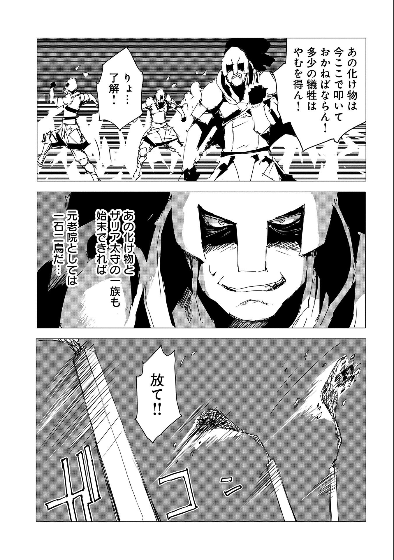 JINROU E NO TENSEI, MAOU NO FUKKAN: HAJIMARI NO SHOU - raw - Chapter 54 - https://jpdd.ccdd.to/JPDD/jinrouenotenseimaounofukkanhajimarinoshou/250582/pabfmupg0mc.jpg