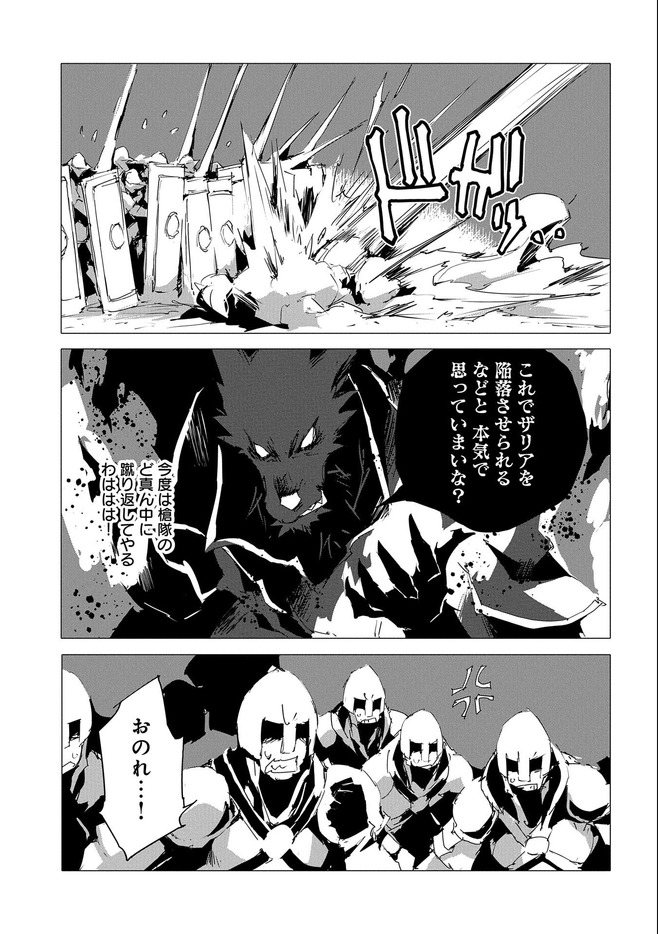 JINROU E NO TENSEI, MAOU NO FUKKAN: HAJIMARI NO SHOU - raw - Chapter 54 - https://jpdd.ccdd.to/JPDD/jinrouenotenseimaounofukkanhajimarinoshou/250582/q4fwwz5y2gi.jpg