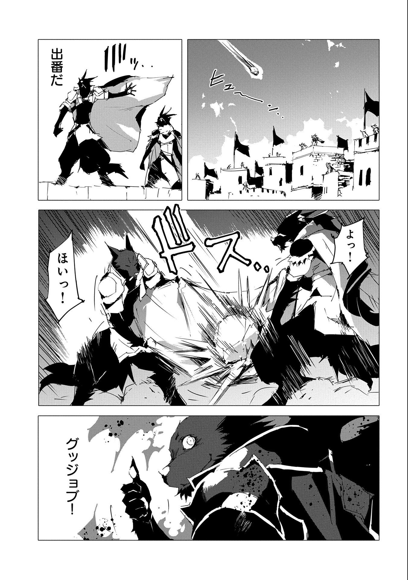 JINROU E NO TENSEI, MAOU NO FUKKAN: HAJIMARI NO SHOU - raw - Chapter 54 - https://jpdd.ccdd.to/JPDD/jinrouenotenseimaounofukkanhajimarinoshou/250582/rx5lxwfi0gj.jpg