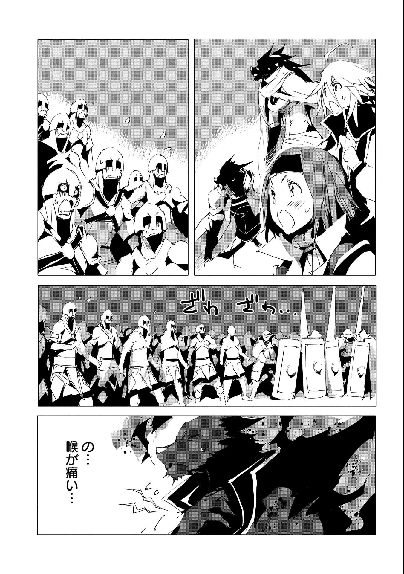 JINROU E NO TENSEI, MAOU NO FUKKAN: HAJIMARI NO SHOU - raw - Chapter 54 - https://jpdd.ccdd.to/JPDD/jinrouenotenseimaounofukkanhajimarinoshou/250582/sopdogz1145.jpg