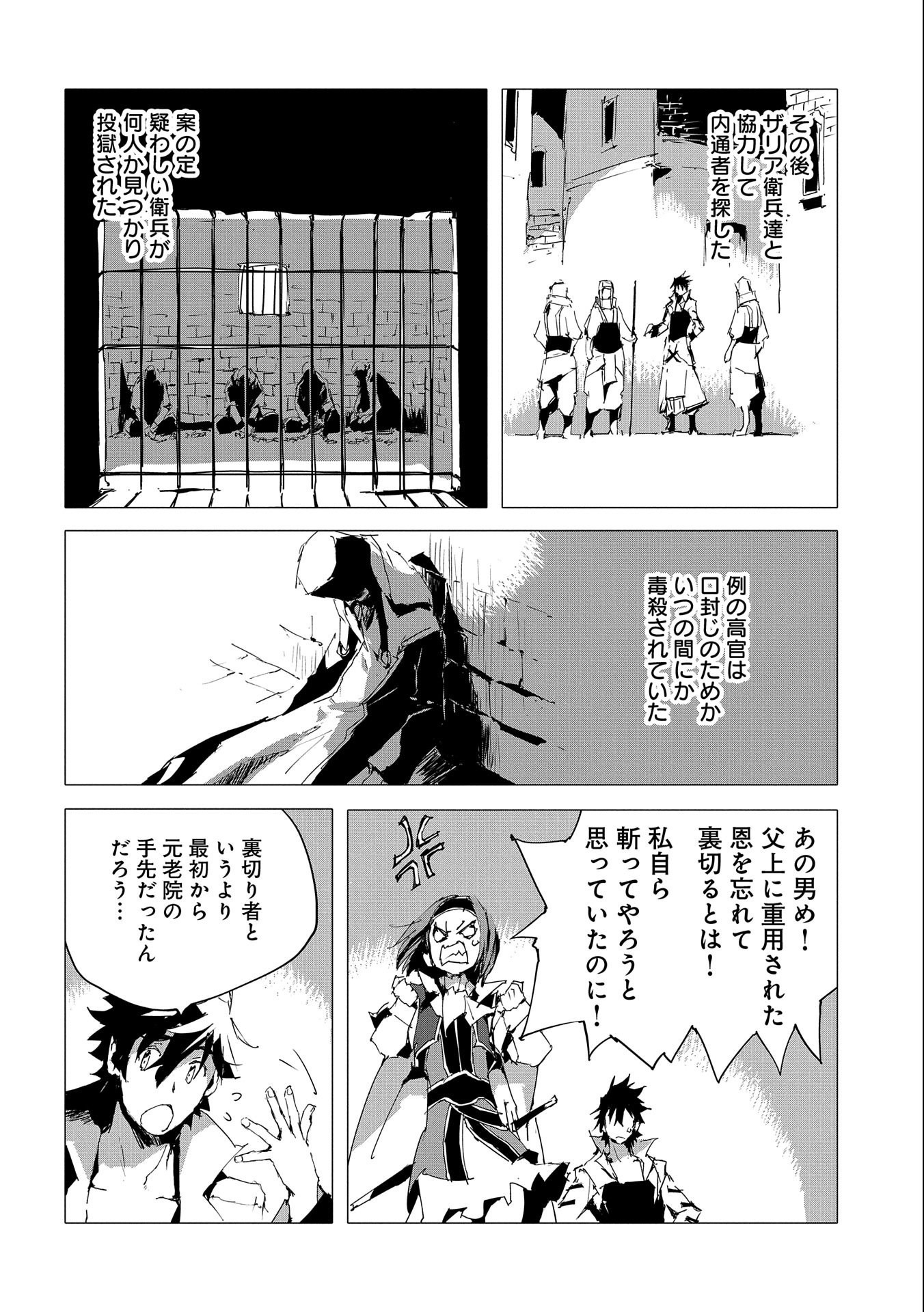 JINROU E NO TENSEI, MAOU NO FUKKAN: HAJIMARI NO SHOU - raw - Chapter 54 - https://jpdd.ccdd.to/JPDD/jinrouenotenseimaounofukkanhajimarinoshou/250582/teptkg1gqrw.jpg