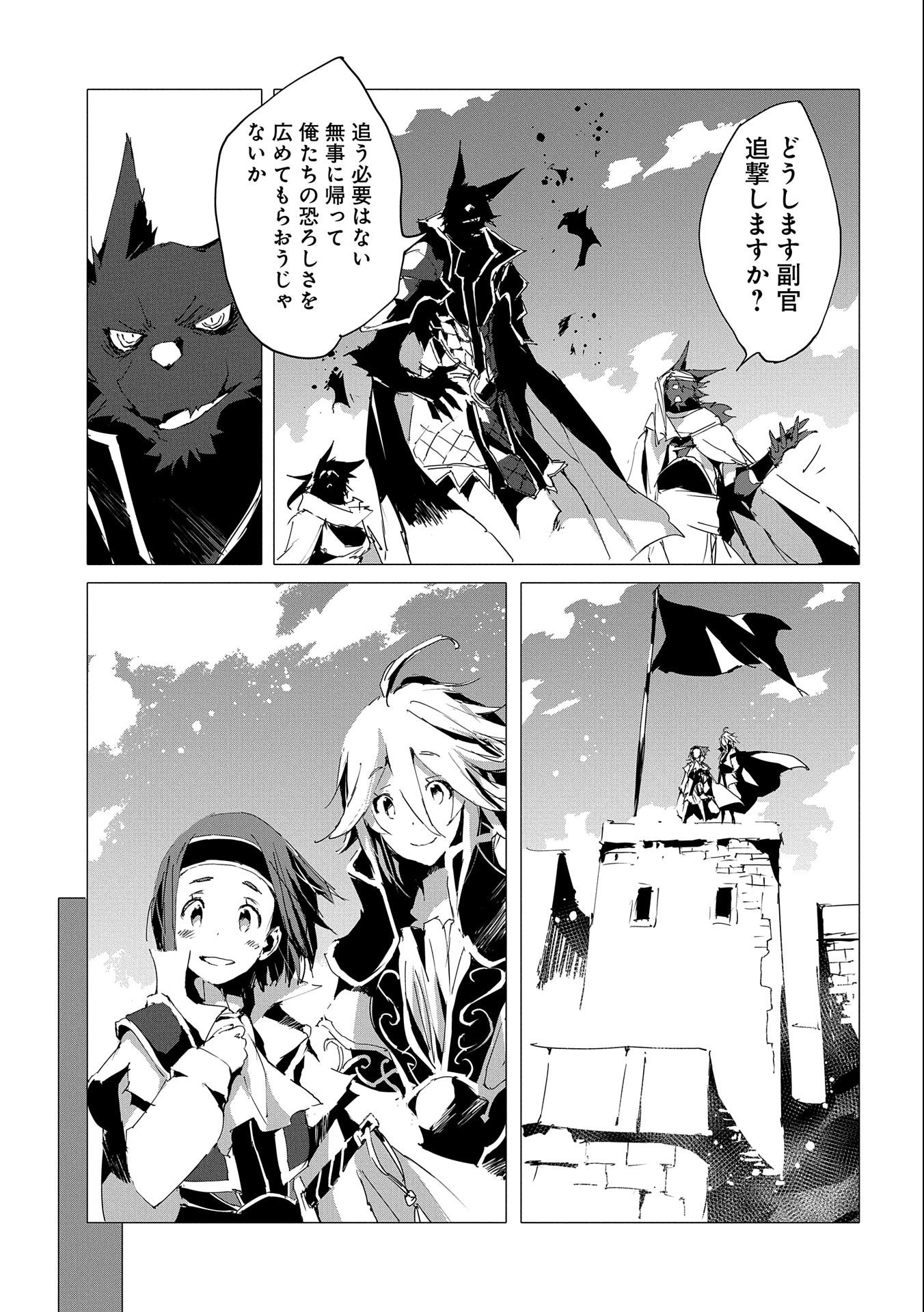 JINROU E NO TENSEI, MAOU NO FUKKAN: HAJIMARI NO SHOU - raw - Chapter 54 - https://jpdd.ccdd.to/JPDD/jinrouenotenseimaounofukkanhajimarinoshou/250582/tjzrizmvuzd.jpg