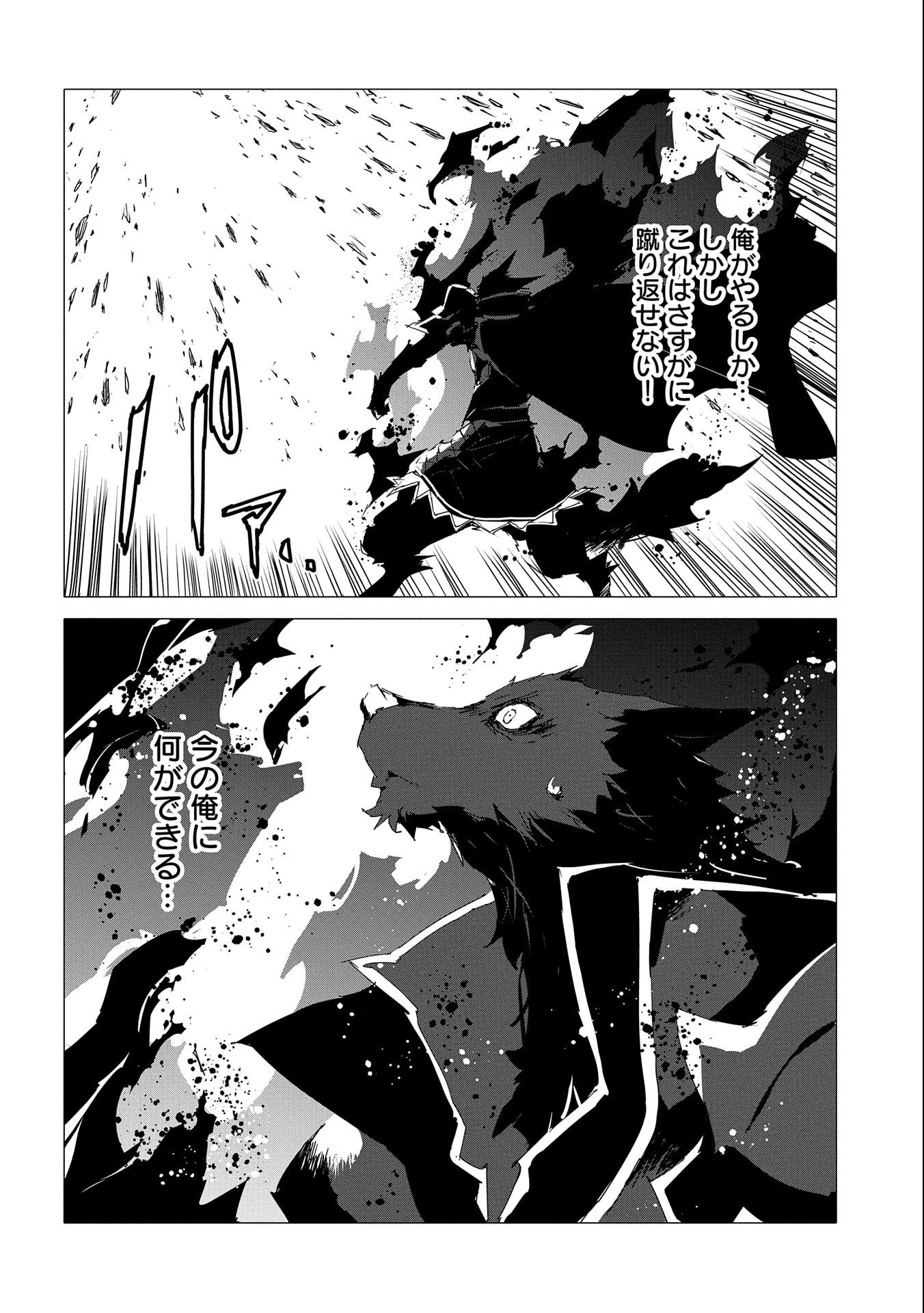JINROU E NO TENSEI, MAOU NO FUKKAN: HAJIMARI NO SHOU - raw - Chapter 54 - https://jpdd.ccdd.to/JPDD/jinrouenotenseimaounofukkanhajimarinoshou/250582/u5ogllpcjb0.jpg