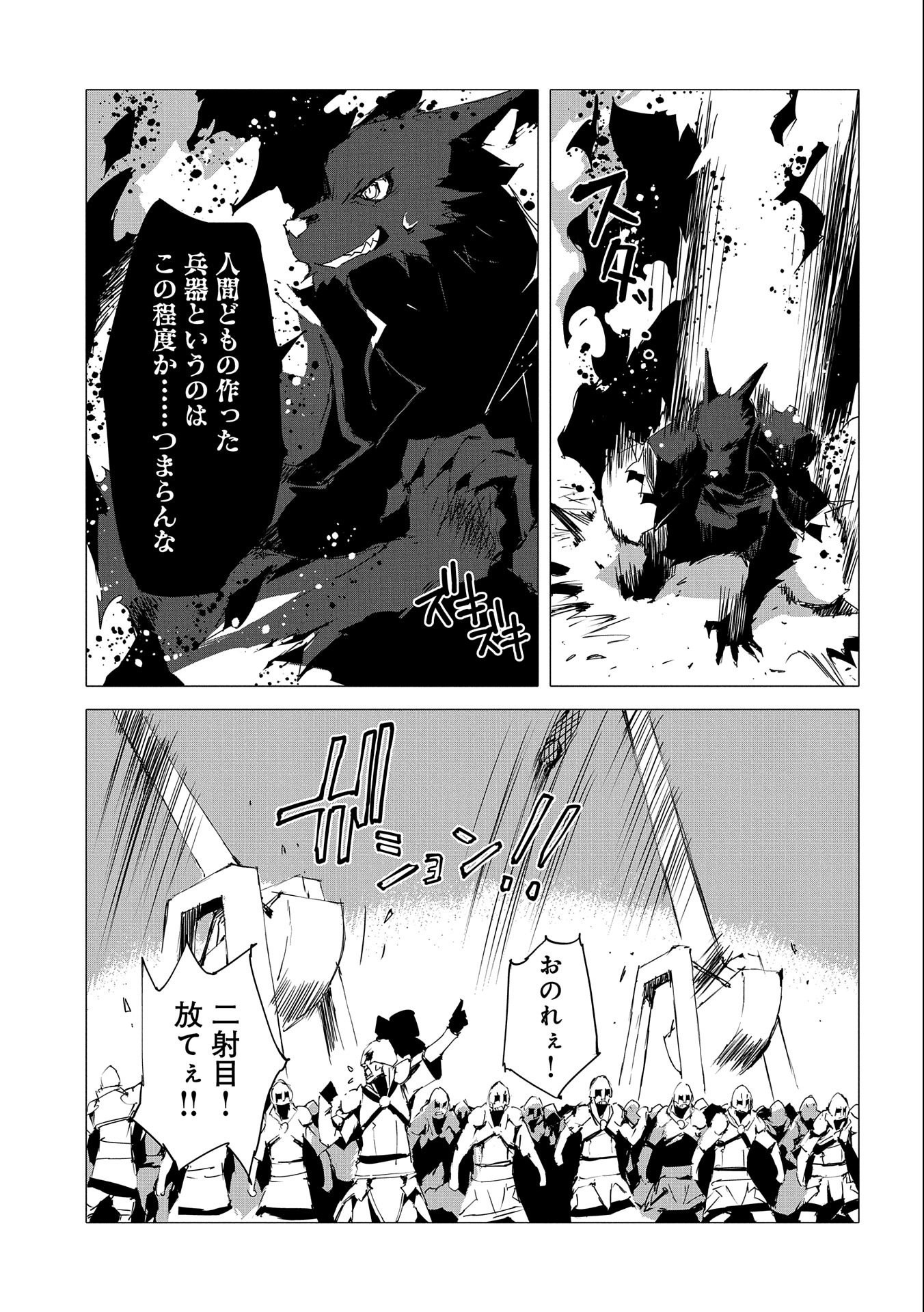 JINROU E NO TENSEI, MAOU NO FUKKAN: HAJIMARI NO SHOU - raw - Chapter 54 - https://jpdd.ccdd.to/JPDD/jinrouenotenseimaounofukkanhajimarinoshou/250582/x0okvc54ffj.jpg