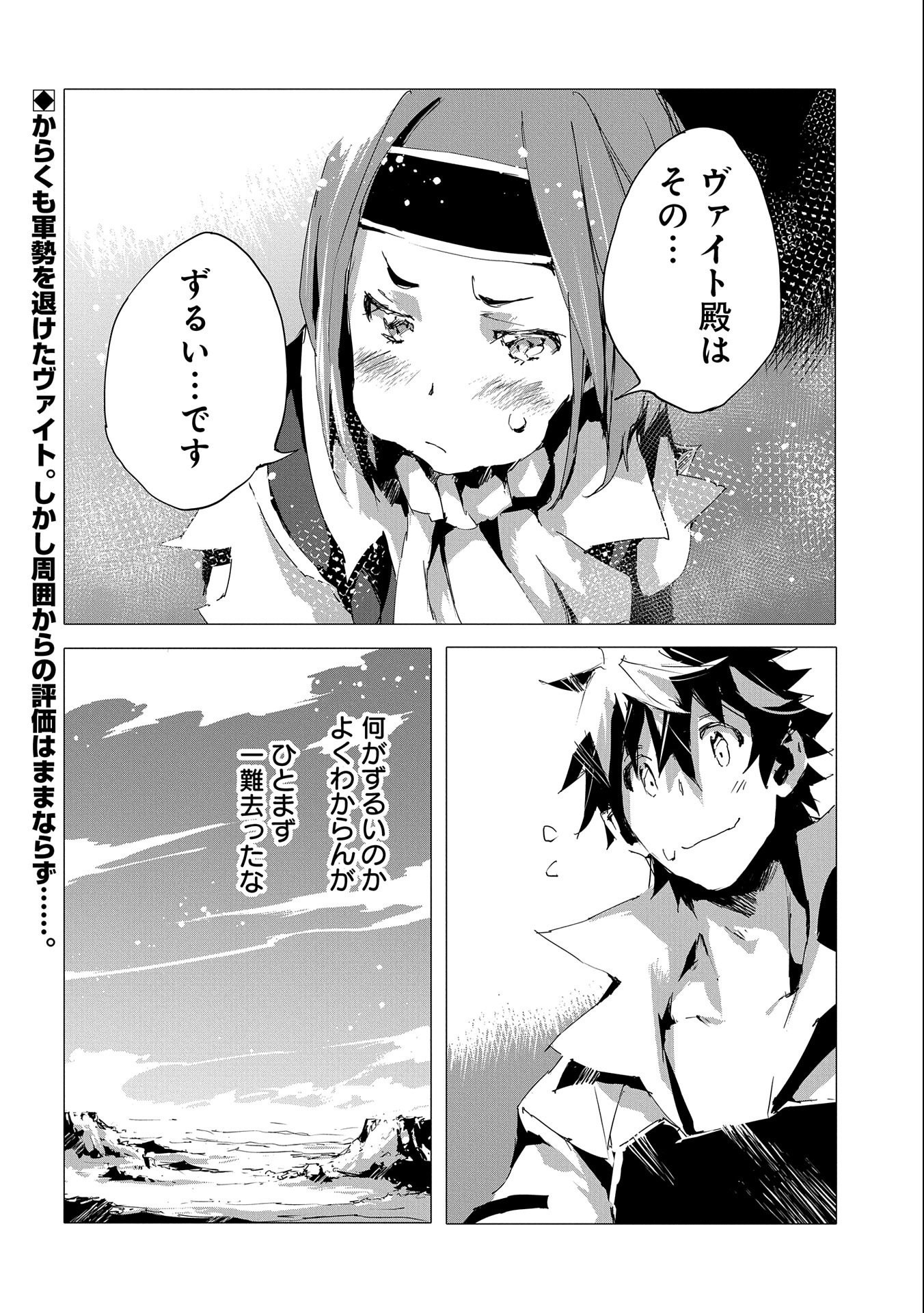 JINROU E NO TENSEI, MAOU NO FUKKAN: HAJIMARI NO SHOU - raw - Chapter 54 - https://jpdd.ccdd.to/JPDD/jinrouenotenseimaounofukkanhajimarinoshou/250582/xtwyivh1prr.jpg