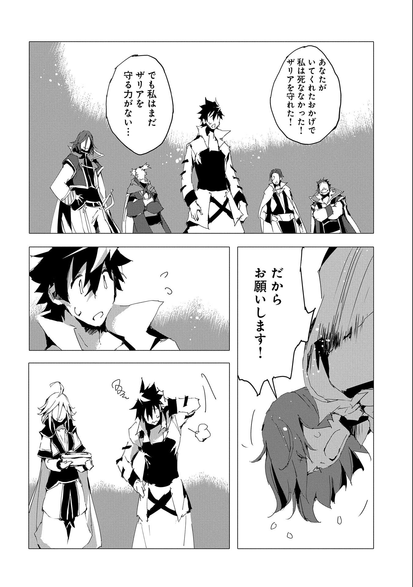 JINROU E NO TENSEI, MAOU NO FUKKAN: HAJIMARI NO SHOU - raw - Chapter 55 - https://jpdd.ccdd.to/JPDD/jinrouenotenseimaounofukkanhajimarinoshou/256092/0ghobk5i4sl.jpg