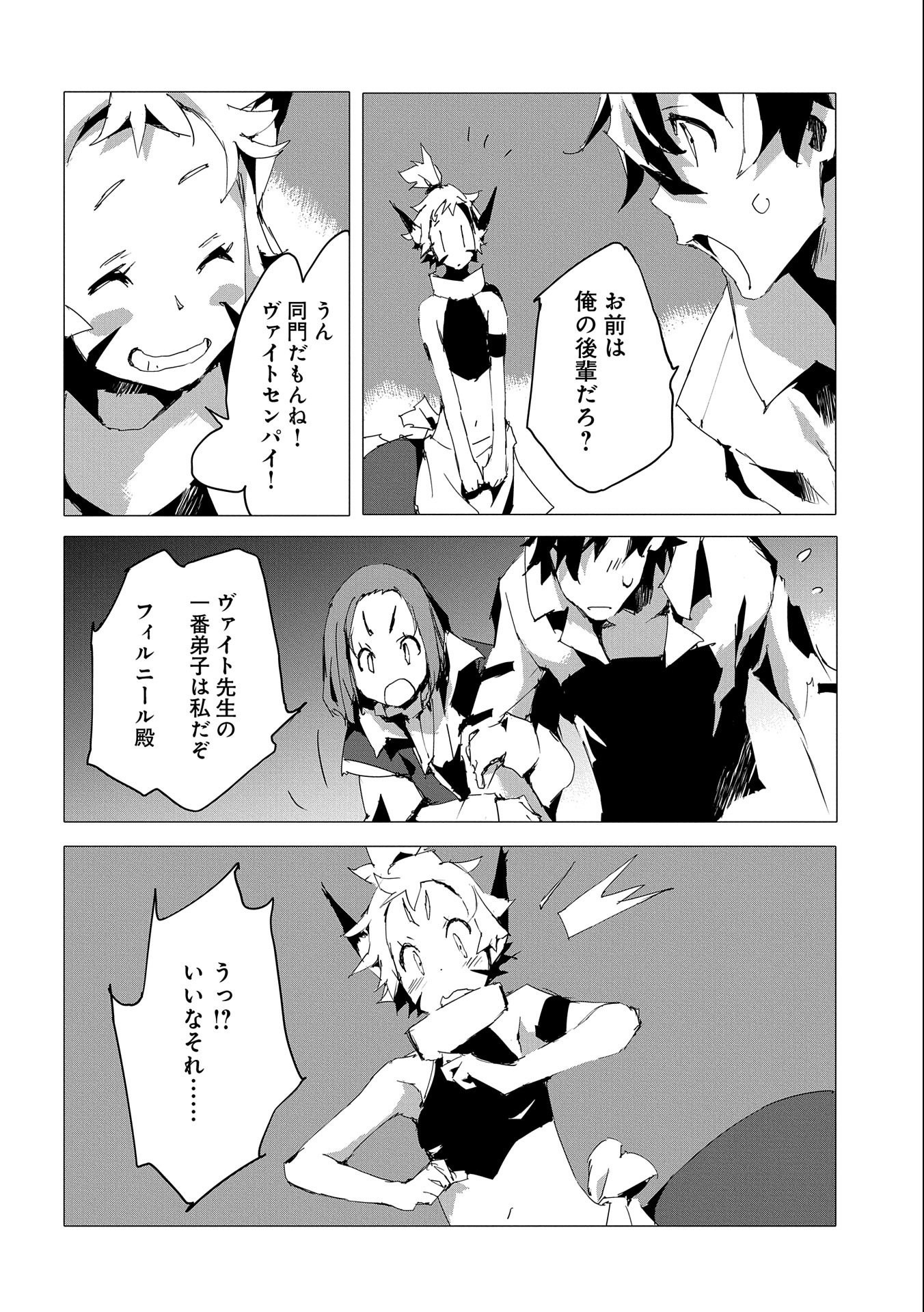 JINROU E NO TENSEI, MAOU NO FUKKAN: HAJIMARI NO SHOU - raw - Chapter 55 - https://jpdd.ccdd.to/JPDD/jinrouenotenseimaounofukkanhajimarinoshou/256092/0mkybxs2c3b.jpg