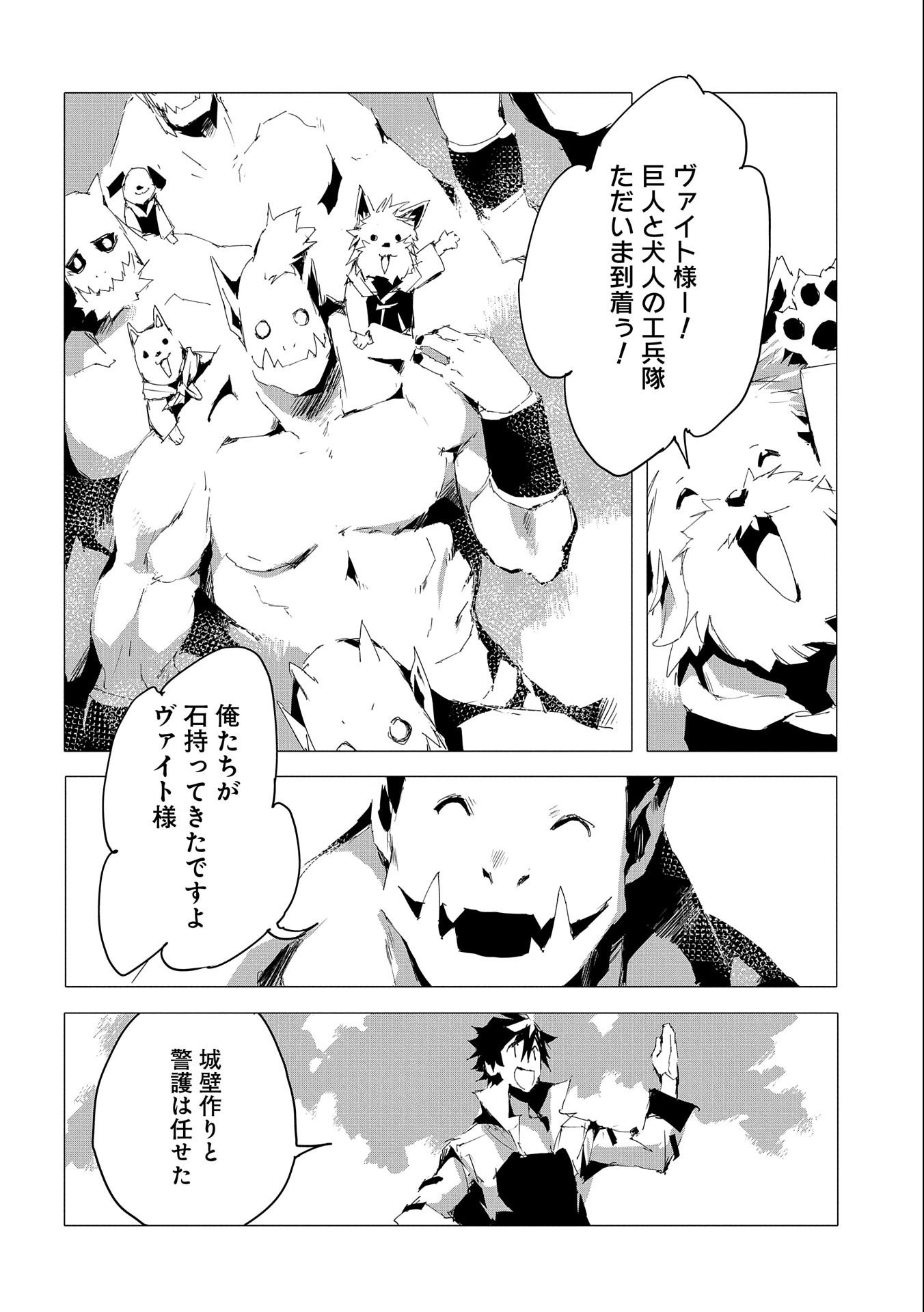 JINROU E NO TENSEI, MAOU NO FUKKAN: HAJIMARI NO SHOU - raw - Chapter 55 - https://jpdd.ccdd.to/JPDD/jinrouenotenseimaounofukkanhajimarinoshou/256092/244w2br3g2a.jpg