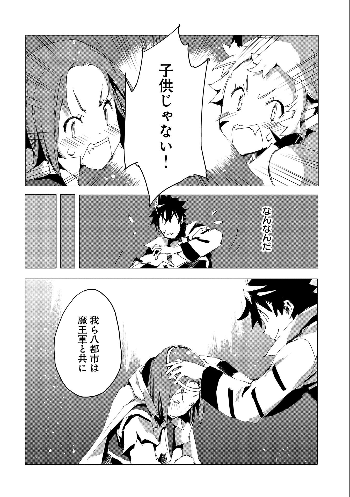 JINROU E NO TENSEI, MAOU NO FUKKAN: HAJIMARI NO SHOU - raw - Chapter 55 - https://jpdd.ccdd.to/JPDD/jinrouenotenseimaounofukkanhajimarinoshou/256092/42cbczviqw3.jpg