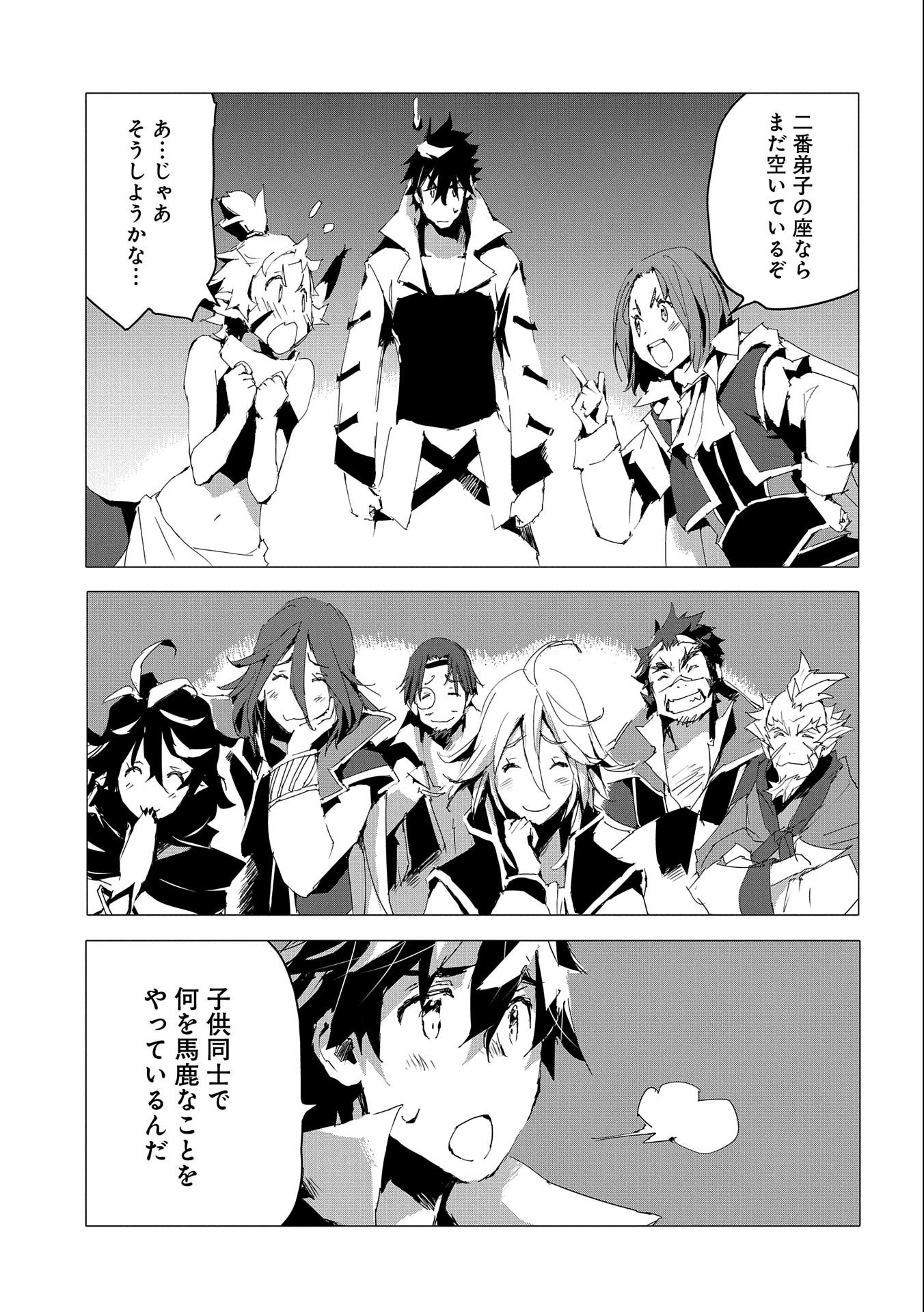 JINROU E NO TENSEI, MAOU NO FUKKAN: HAJIMARI NO SHOU - raw - Chapter 55 - https://jpdd.ccdd.to/JPDD/jinrouenotenseimaounofukkanhajimarinoshou/256092/a0lavai0i3p.jpg