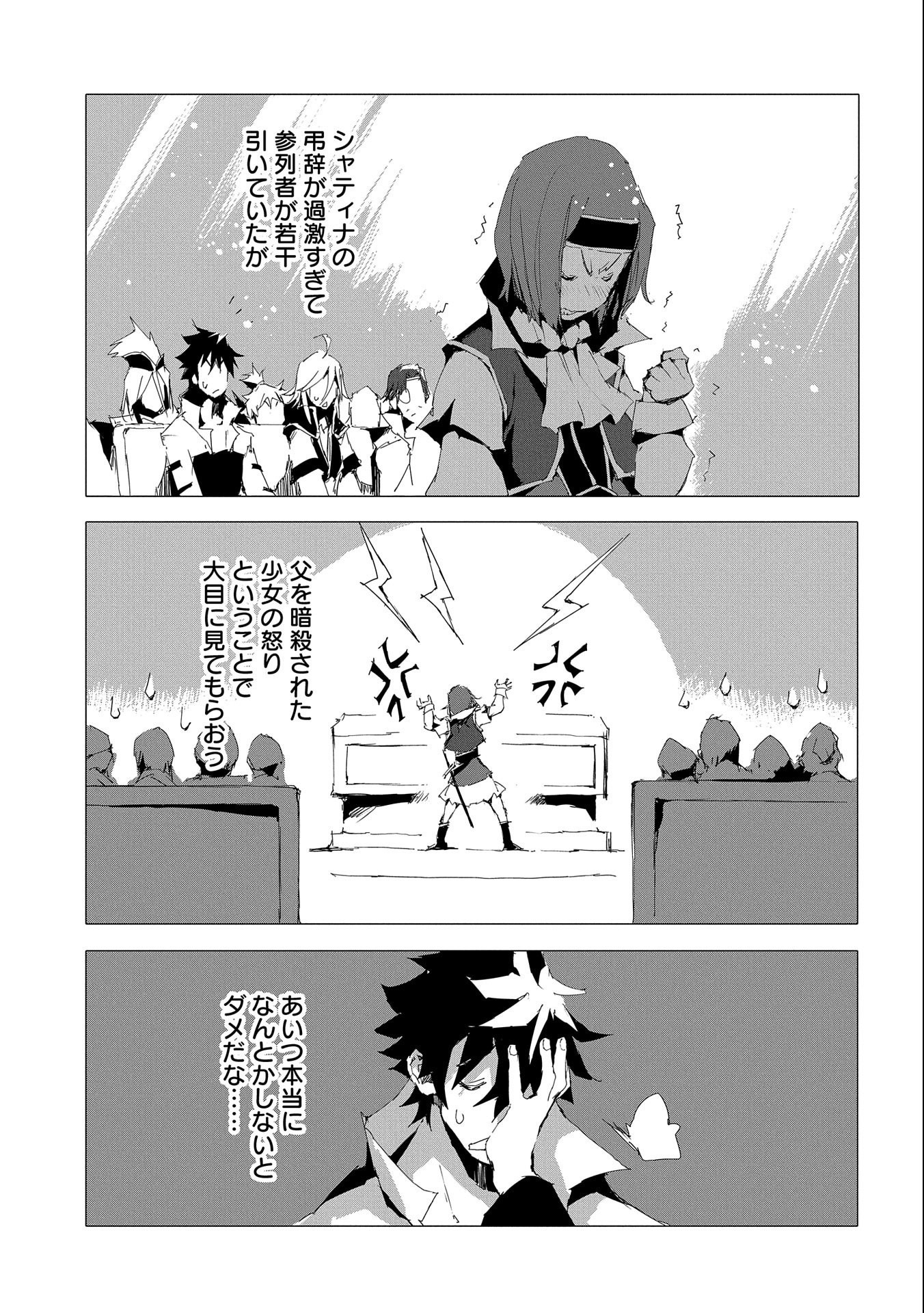 JINROU E NO TENSEI, MAOU NO FUKKAN: HAJIMARI NO SHOU - raw - Chapter 55 - https://jpdd.ccdd.to/JPDD/jinrouenotenseimaounofukkanhajimarinoshou/256092/a1esnlludhz.jpg