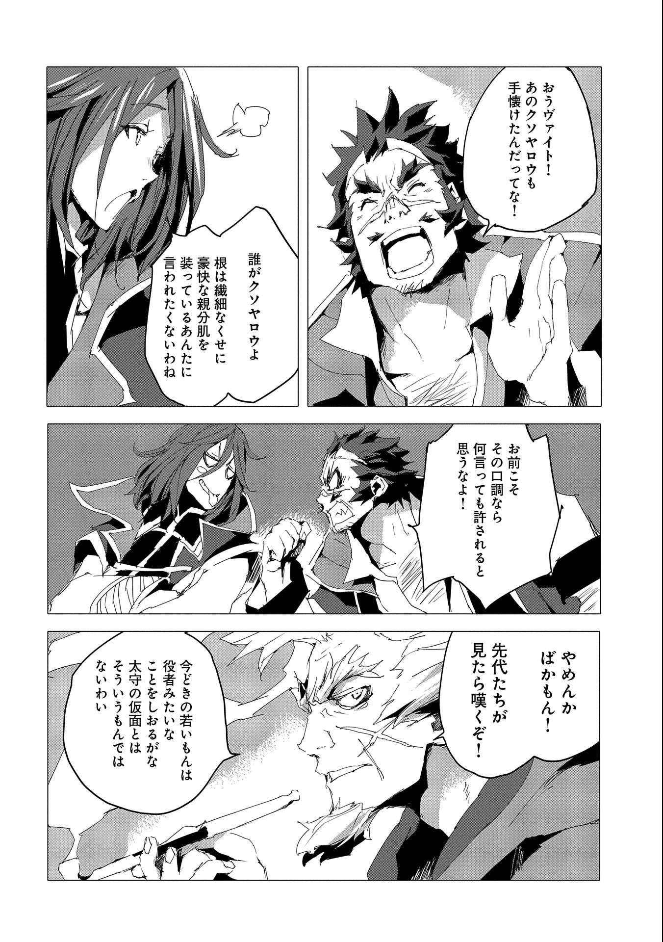 JINROU E NO TENSEI, MAOU NO FUKKAN: HAJIMARI NO SHOU - raw - Chapter 55 - https://jpdd.ccdd.to/JPDD/jinrouenotenseimaounofukkanhajimarinoshou/256092/c5gskfvlyhw.jpg
