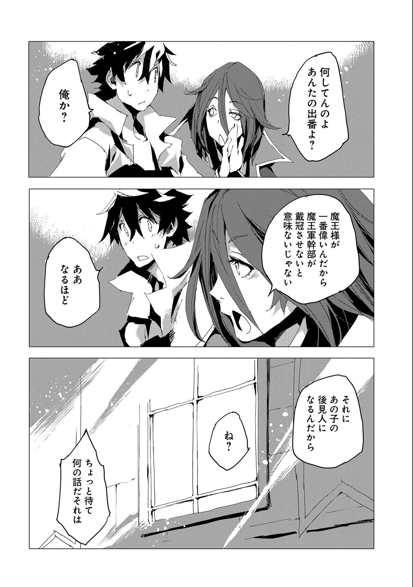 JINROU E NO TENSEI, MAOU NO FUKKAN: HAJIMARI NO SHOU - raw - Chapter 55 - https://jpdd.ccdd.to/JPDD/jinrouenotenseimaounofukkanhajimarinoshou/256092/hh0smtesybr.jpg