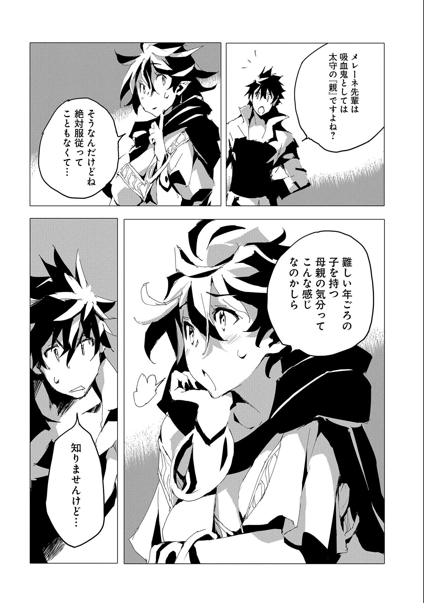 JINROU E NO TENSEI, MAOU NO FUKKAN: HAJIMARI NO SHOU - raw - Chapter 55 - https://jpdd.ccdd.to/JPDD/jinrouenotenseimaounofukkanhajimarinoshou/256092/ilz03vtakvd.jpg