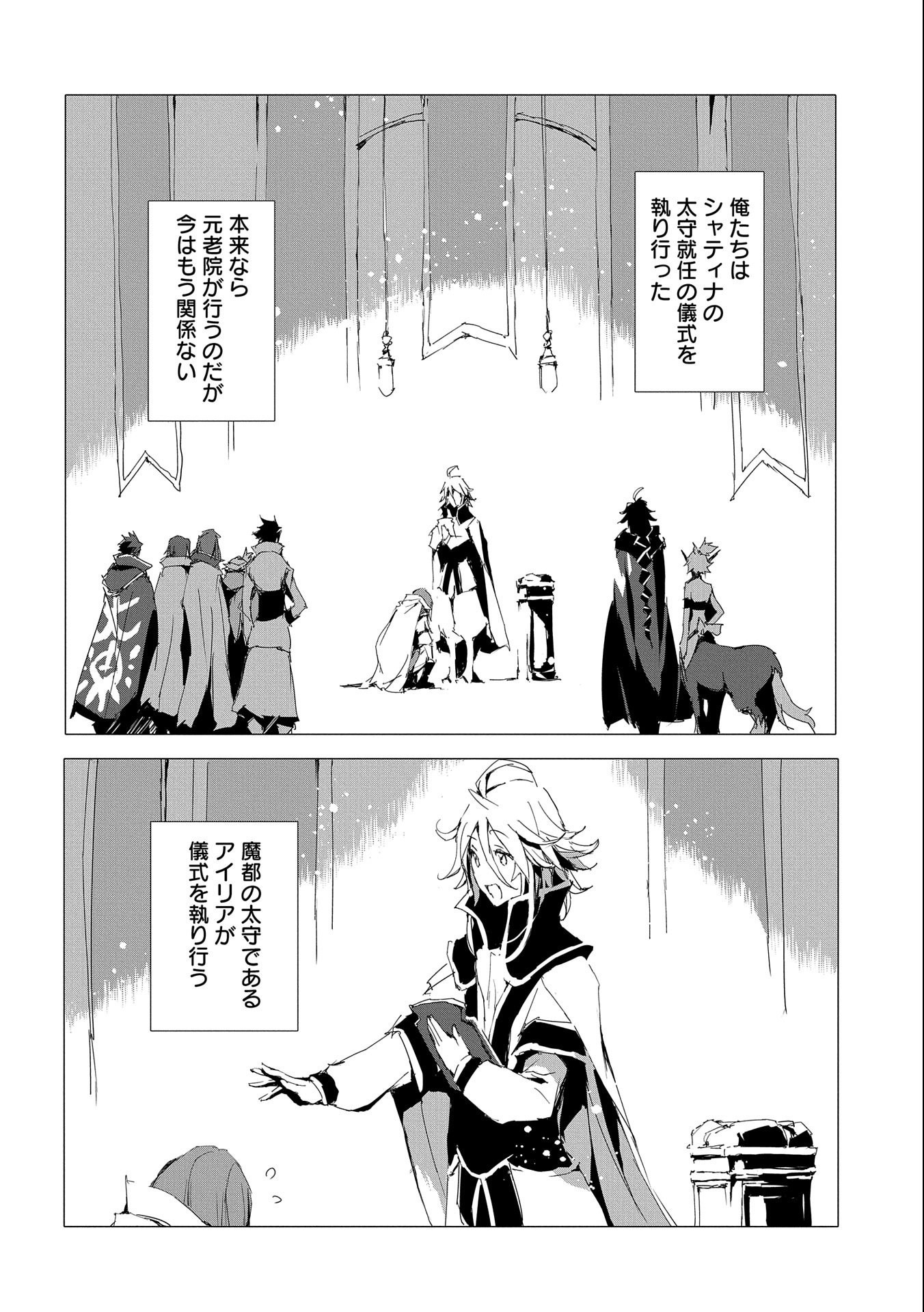 JINROU E NO TENSEI, MAOU NO FUKKAN: HAJIMARI NO SHOU - raw - Chapter 55 - https://jpdd.ccdd.to/JPDD/jinrouenotenseimaounofukkanhajimarinoshou/256092/jbjjj4jmx5h.jpg